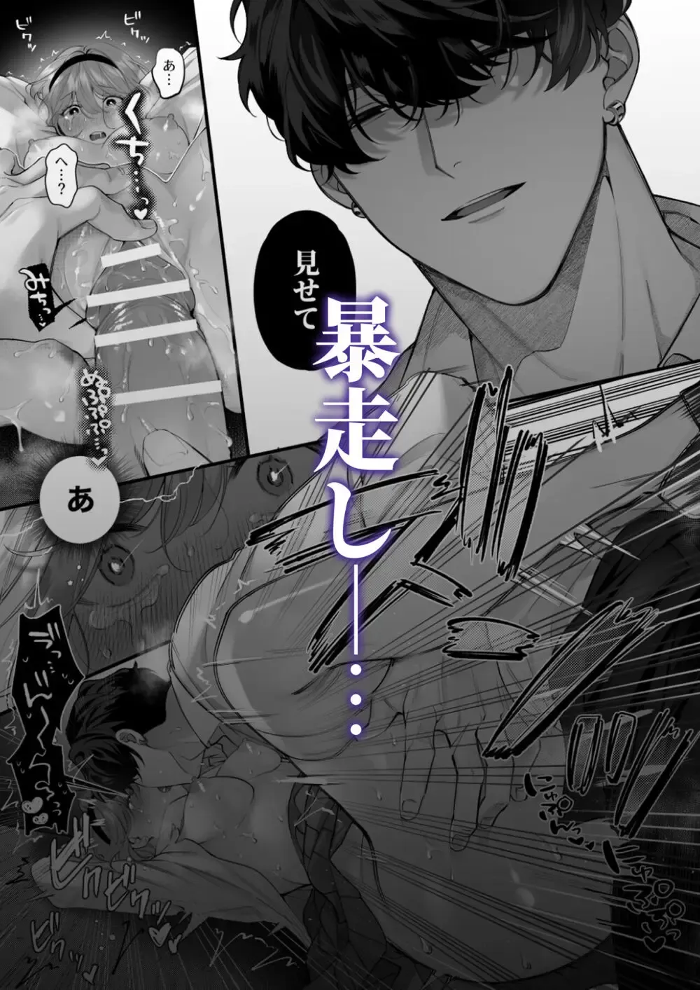 ゲームの世界に転生して財閥令嬢になった美女がイケメン最強ボディーガードに正体がバレてしまい甘く激しい執着愛から逃げられなくなっちゃうドキドキ溺愛エッチ80