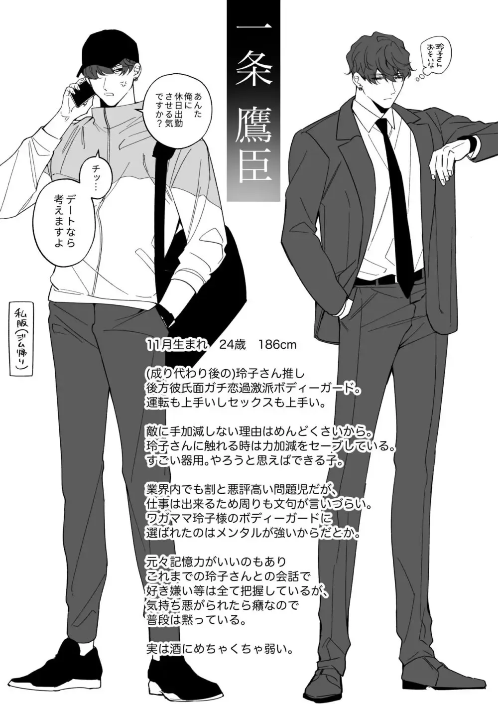 ゲームの世界に転生して財閥令嬢になった美女がイケメン最強ボディーガードに正体がバレてしまい甘く激しい執着愛から逃げられなくなっちゃうドキドキ溺愛エッチ83