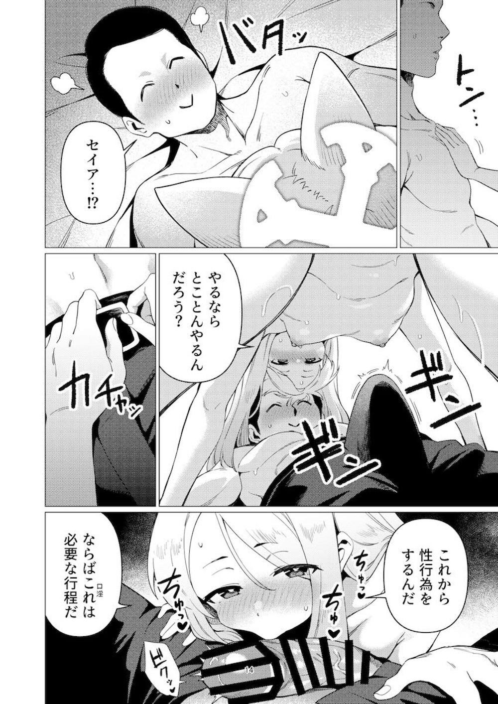 【ブルーアーカイブ】多くの生徒から敬られる百合園セイアが発情期になってしまい性処理を先生にお願いしてトロトロ快感エッチ12