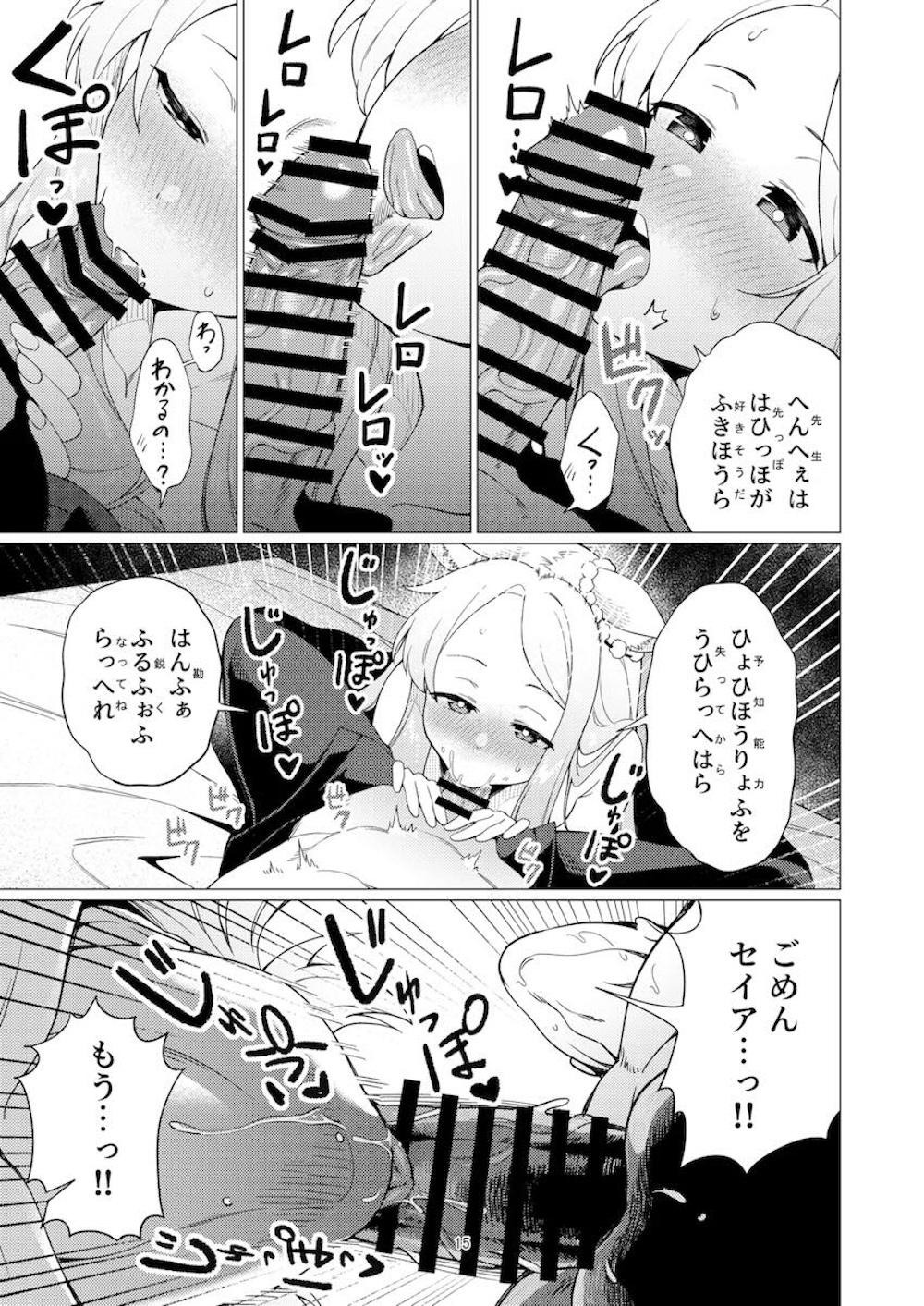 【ブルーアーカイブ】多くの生徒から敬られる百合園セイアが発情期になってしまい性処理を先生にお願いしてトロトロ快感エッチ13
