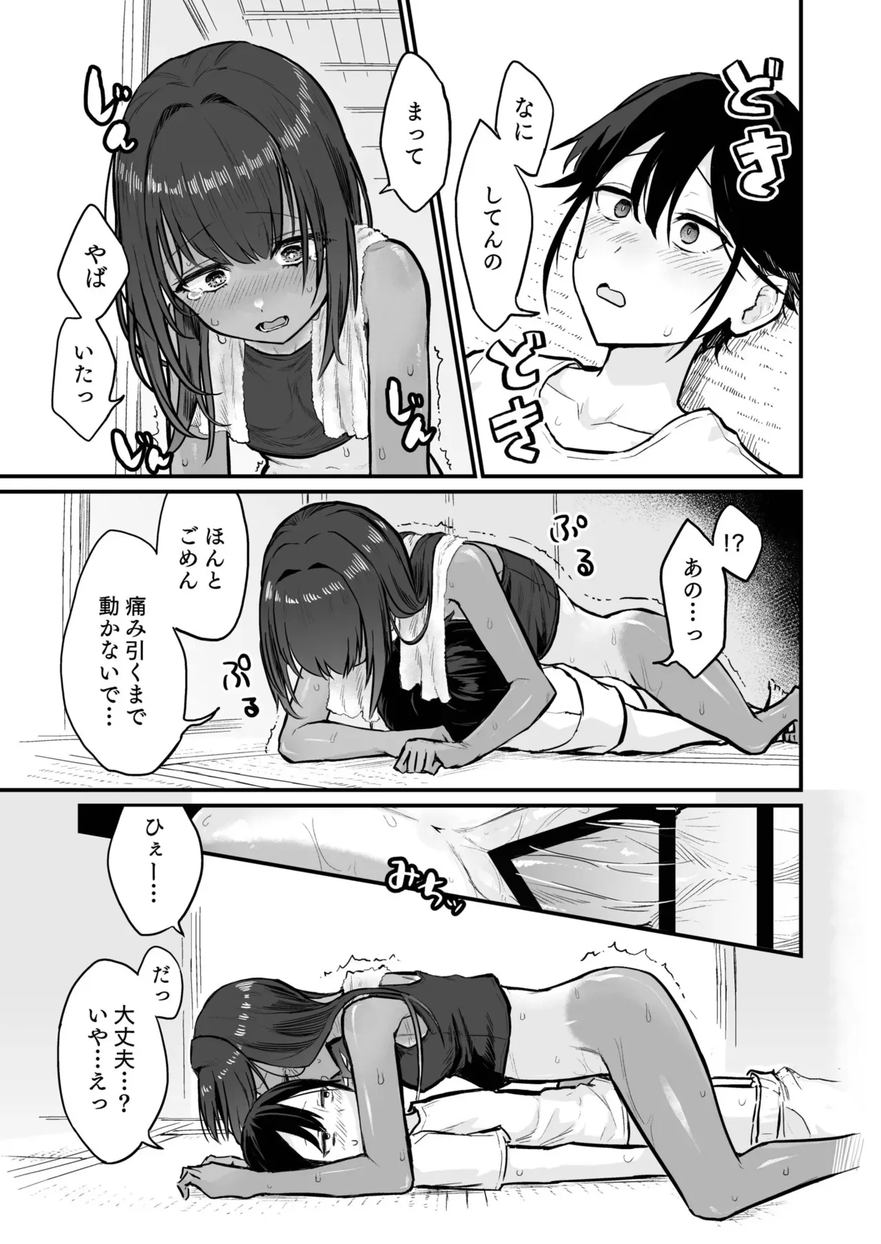 日焼け跡が健康的な元気な美少女が田舎にヒマワリを見に帰ってきた幼馴染の寝ているところを襲って初体験しちゃうドキドキ恋愛セックス17