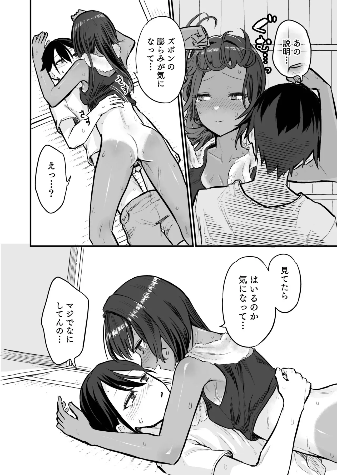 日焼け跡が健康的な元気な美少女が田舎にヒマワリを見に帰ってきた幼馴染の寝ているところを襲って初体験しちゃうドキドキ恋愛セックス18