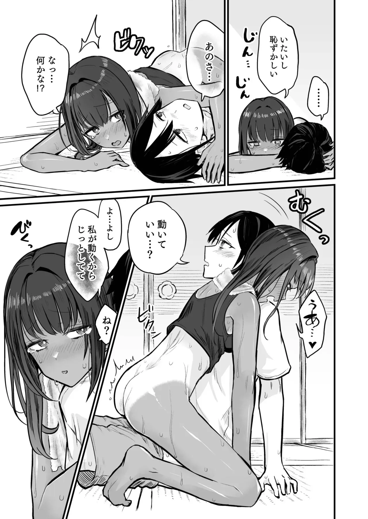 日焼け跡が健康的な元気な美少女が田舎にヒマワリを見に帰ってきた幼馴染の寝ているところを襲って初体験しちゃうドキドキ恋愛セックス19