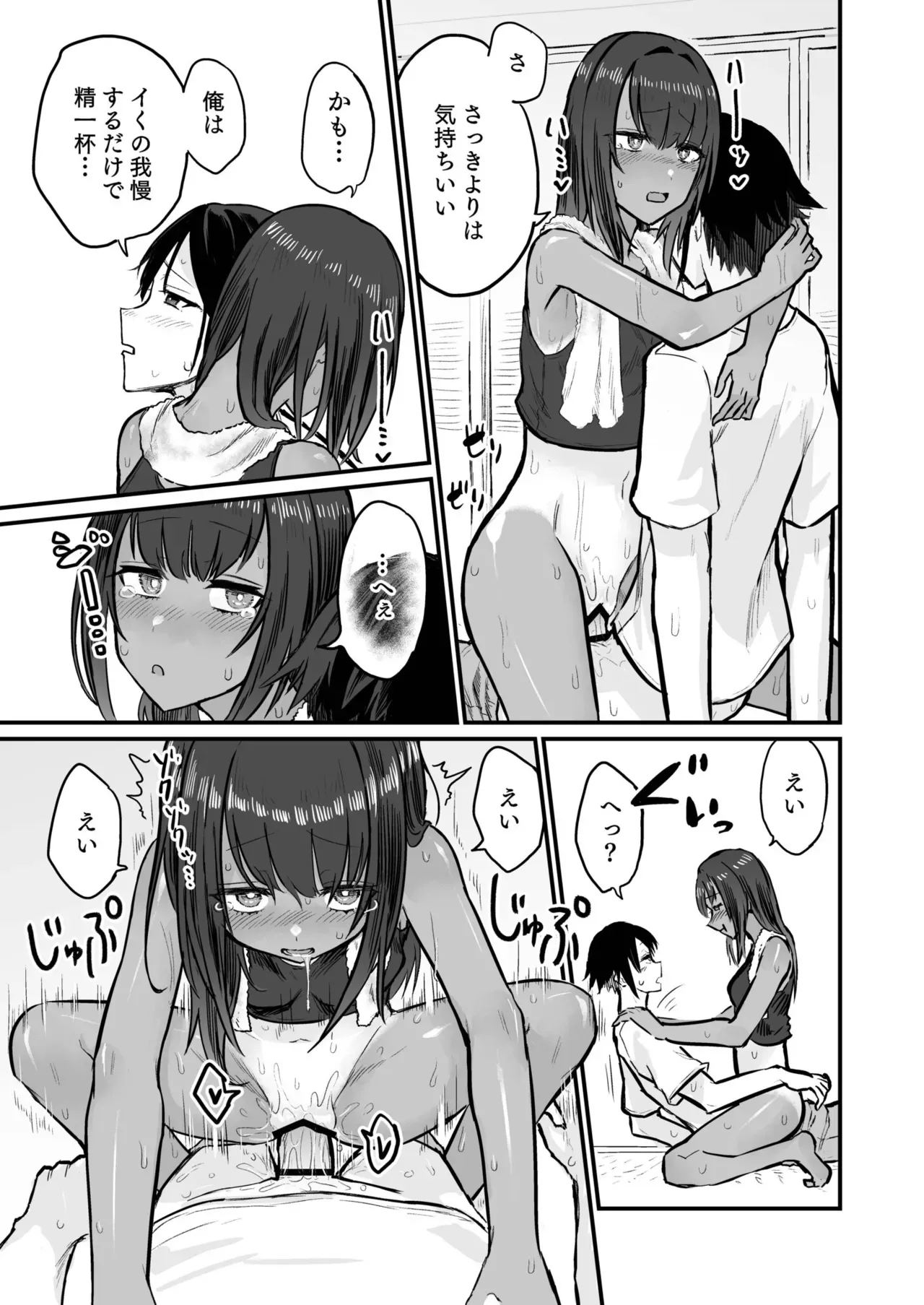 日焼け跡が健康的な元気な美少女が田舎にヒマワリを見に帰ってきた幼馴染の寝ているところを襲って初体験しちゃうドキドキ恋愛セックス21