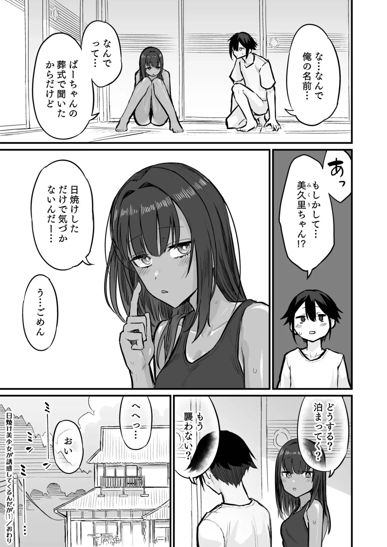 日焼け跡が健康的な元気な美少女が田舎にヒマワリを見に帰ってきた幼馴染の寝ているところを襲って初体験しちゃうドキドキ恋愛セックス31