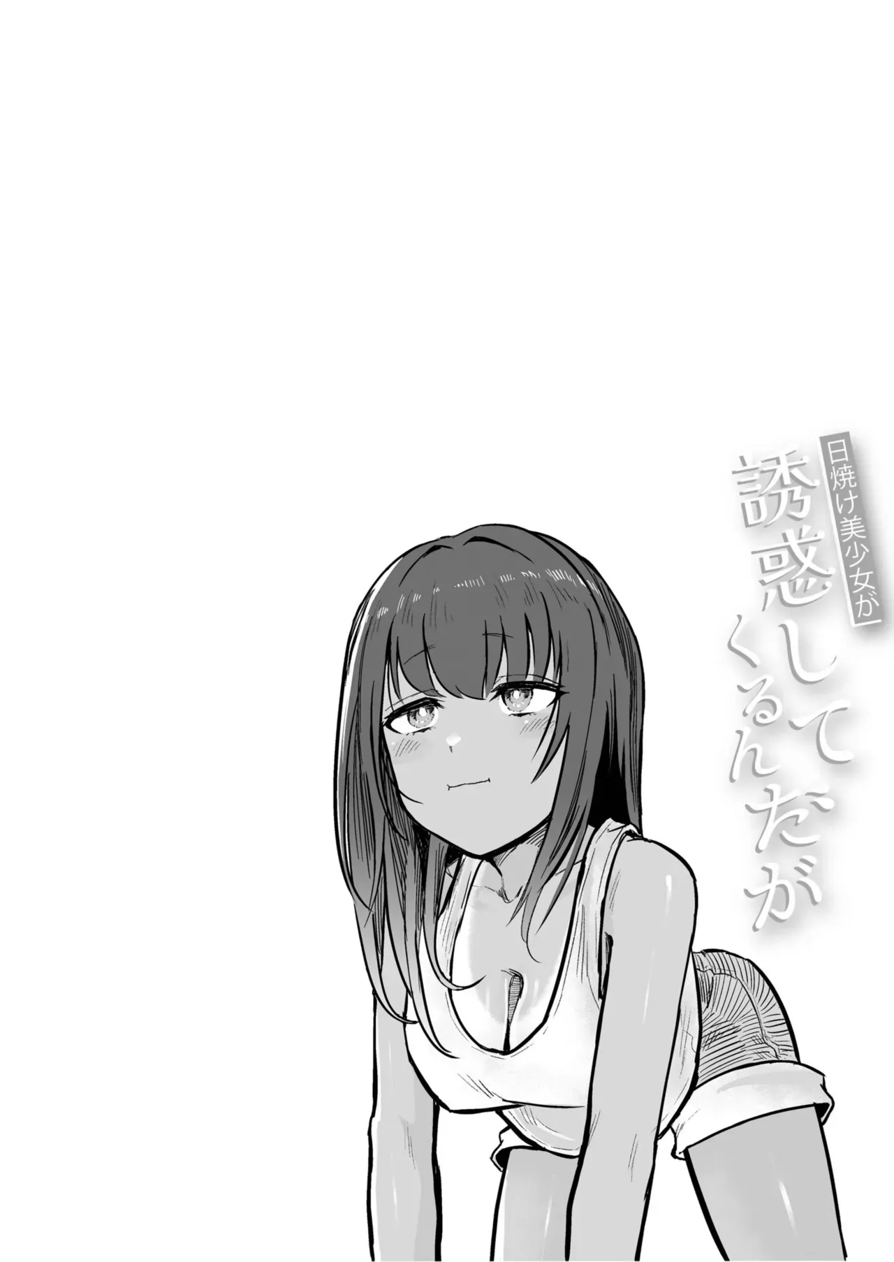 日焼け跡が健康的な元気な美少女が田舎にヒマワリを見に帰ってきた幼馴染の寝ているところを襲って初体験しちゃうドキドキ恋愛セックス32