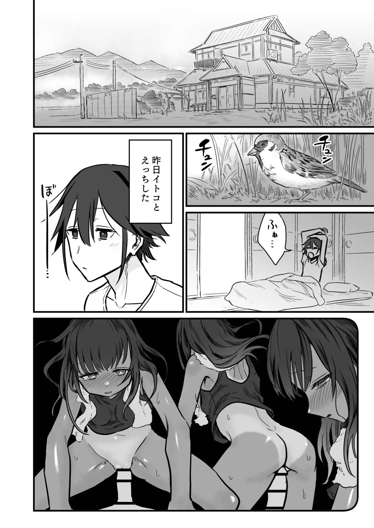 日焼け跡が健康的な元気な美少女が田舎にヒマワリを見に帰ってきた幼馴染の寝ているところを襲って初体験しちゃうドキドキ恋愛セックス34