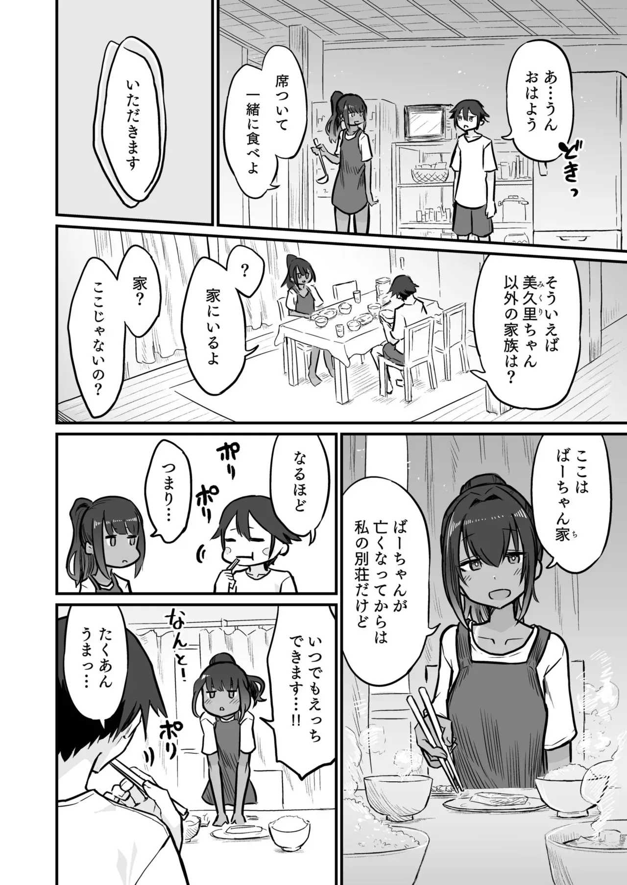 日焼け跡が健康的な元気な美少女が田舎にヒマワリを見に帰ってきた幼馴染の寝ているところを襲って初体験しちゃうドキドキ恋愛セックス36