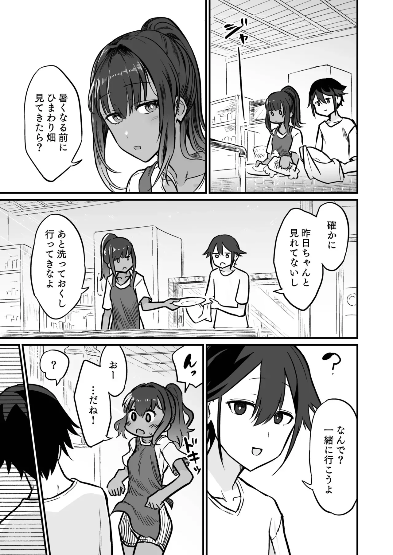 日焼け跡が健康的な元気な美少女が田舎にヒマワリを見に帰ってきた幼馴染の寝ているところを襲って初体験しちゃうドキドキ恋愛セックス37