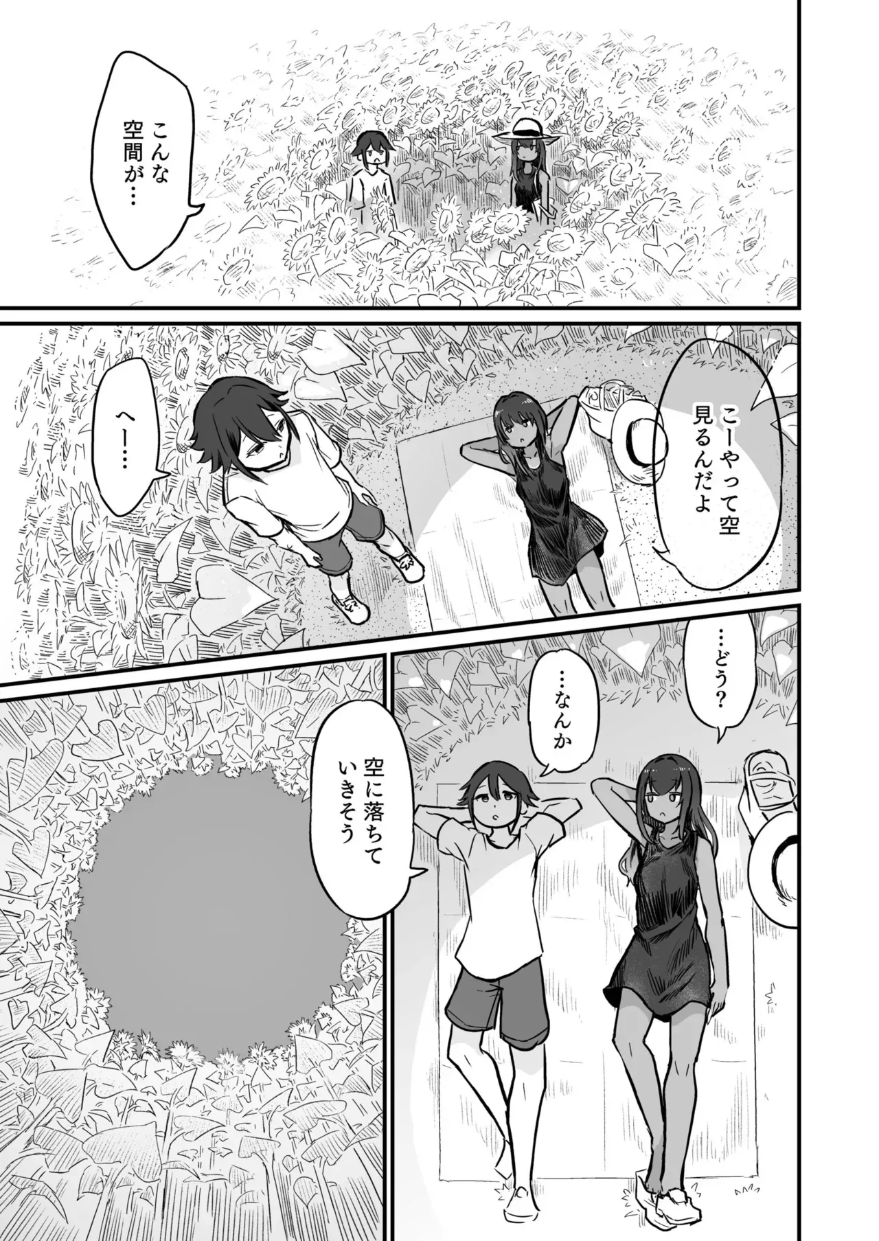 日焼け跡が健康的な元気な美少女が田舎にヒマワリを見に帰ってきた幼馴染の寝ているところを襲って初体験しちゃうドキドキ恋愛セックス39