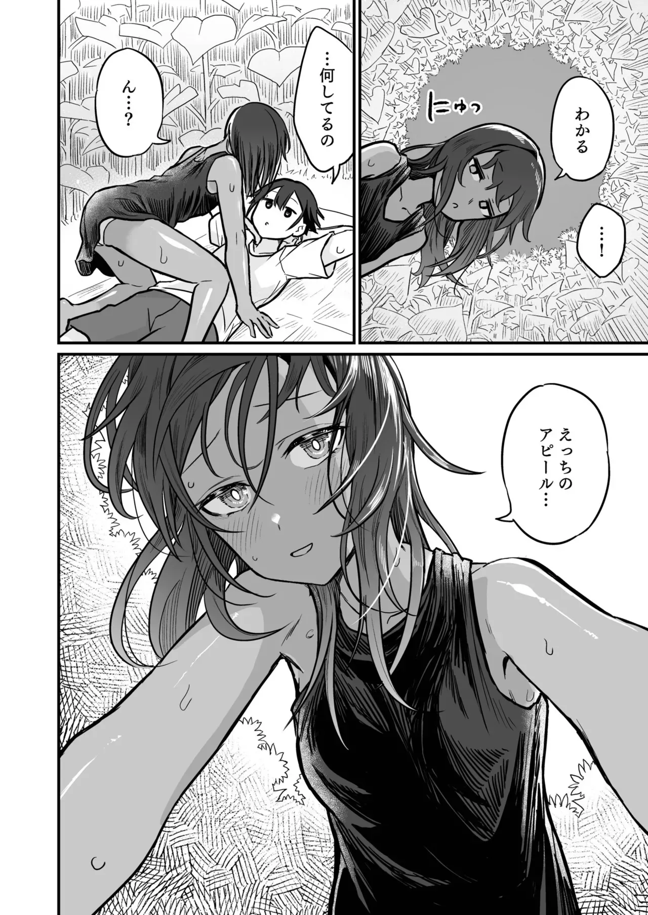 日焼け跡が健康的な元気な美少女が田舎にヒマワリを見に帰ってきた幼馴染の寝ているところを襲って初体験しちゃうドキドキ恋愛セックス40