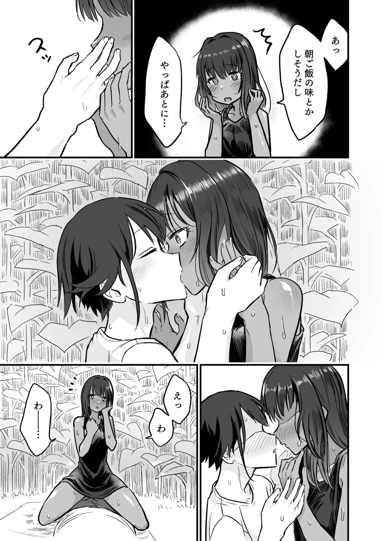 日焼け跡が健康的な元気な美少女が田舎にヒマワリを見に帰ってきた幼馴染の寝ているところを襲って初体験しちゃうドキドキ恋愛セックス43