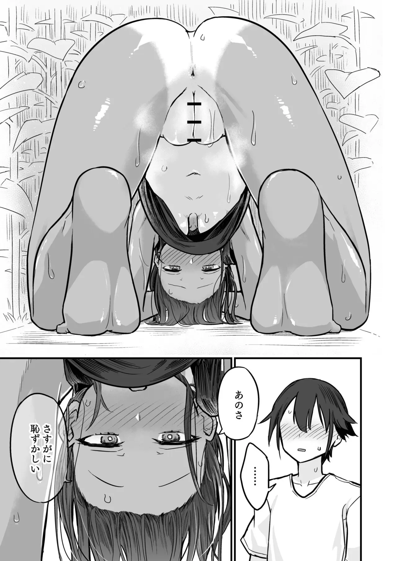 日焼け跡が健康的な元気な美少女が田舎にヒマワリを見に帰ってきた幼馴染の寝ているところを襲って初体験しちゃうドキドキ恋愛セックス45