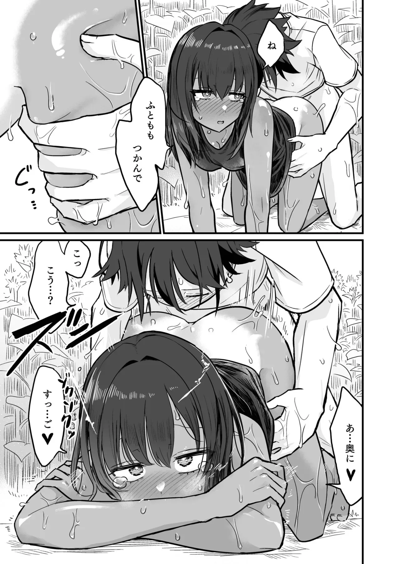 日焼け跡が健康的な元気な美少女が田舎にヒマワリを見に帰ってきた幼馴染の寝ているところを襲って初体験しちゃうドキドキ恋愛セックス51