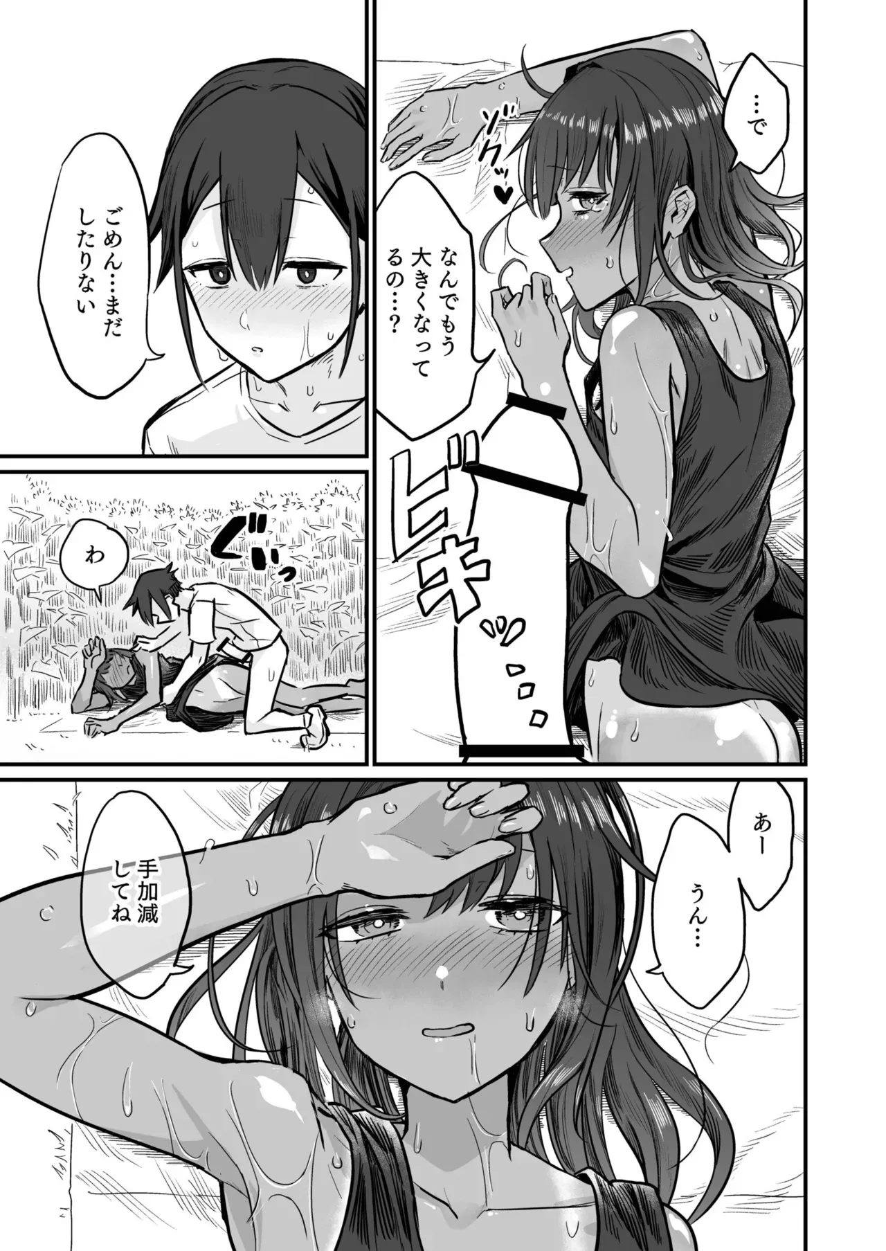 日焼け跡が健康的な元気な美少女が田舎にヒマワリを見に帰ってきた幼馴染の寝ているところを襲って初体験しちゃうドキドキ恋愛セックス55