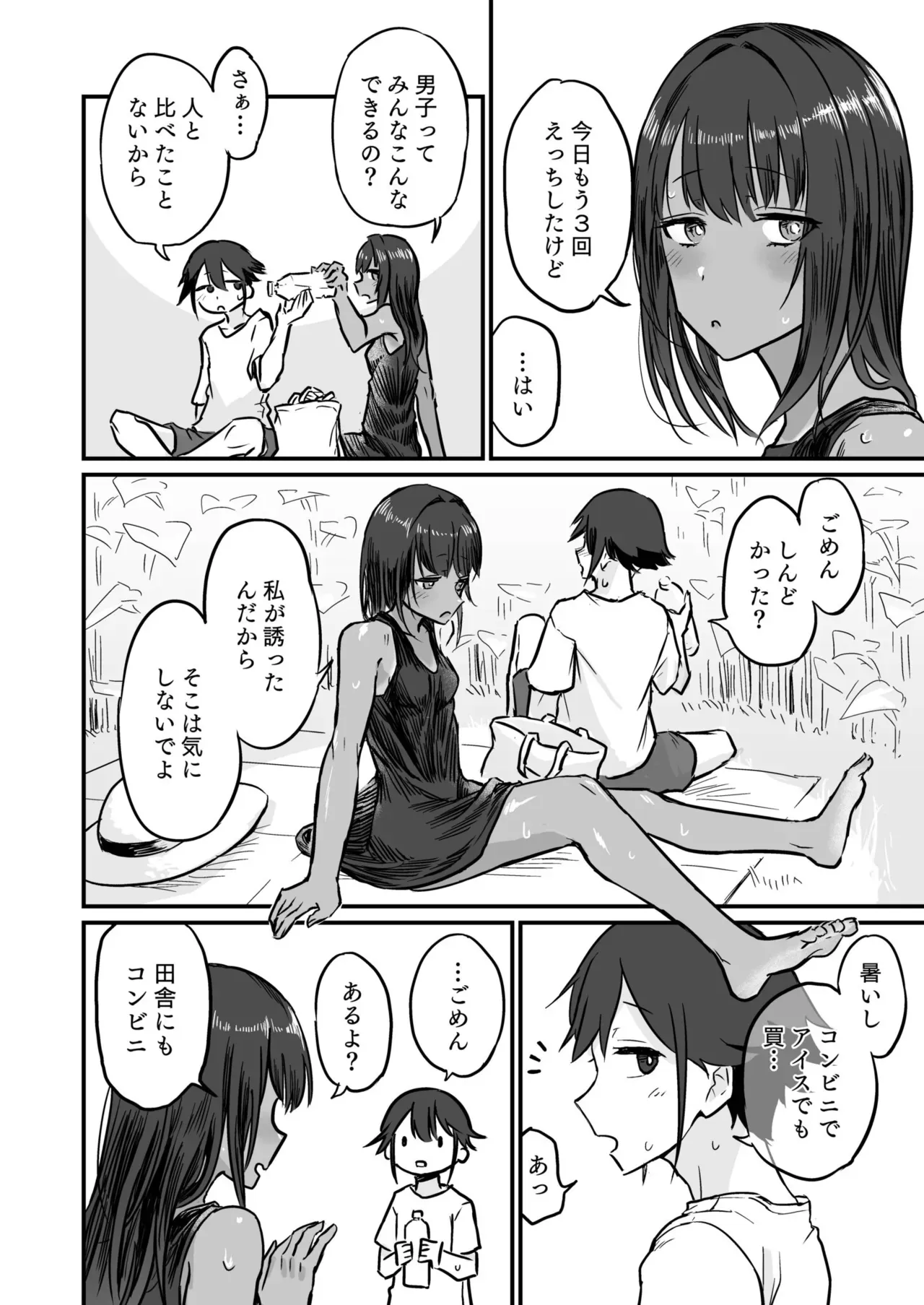 日焼け跡が健康的な元気な美少女が田舎にヒマワリを見に帰ってきた幼馴染の寝ているところを襲って初体験しちゃうドキドキ恋愛セックス62