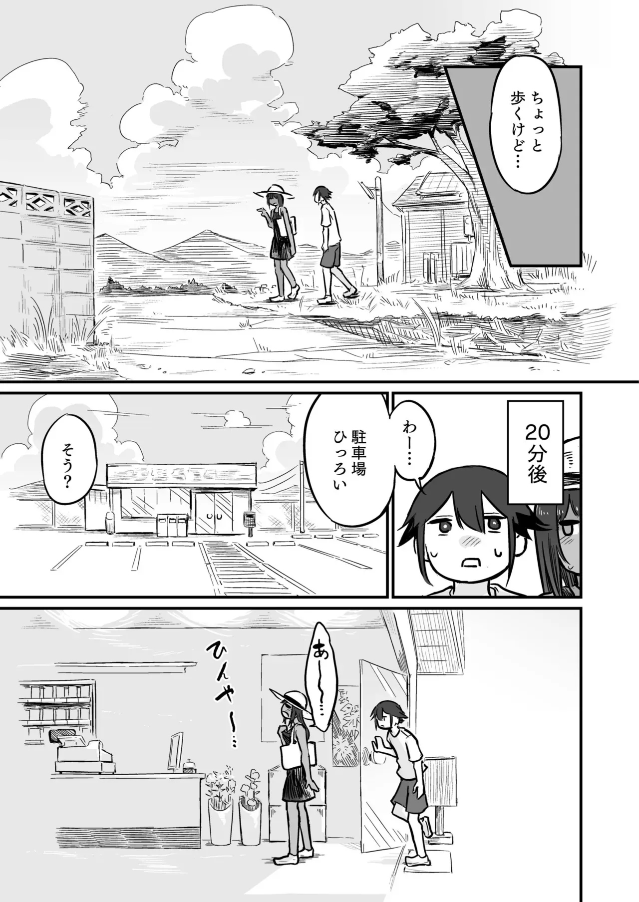 日焼け跡が健康的な元気な美少女が田舎にヒマワリを見に帰ってきた幼馴染の寝ているところを襲って初体験しちゃうドキドキ恋愛セックス63