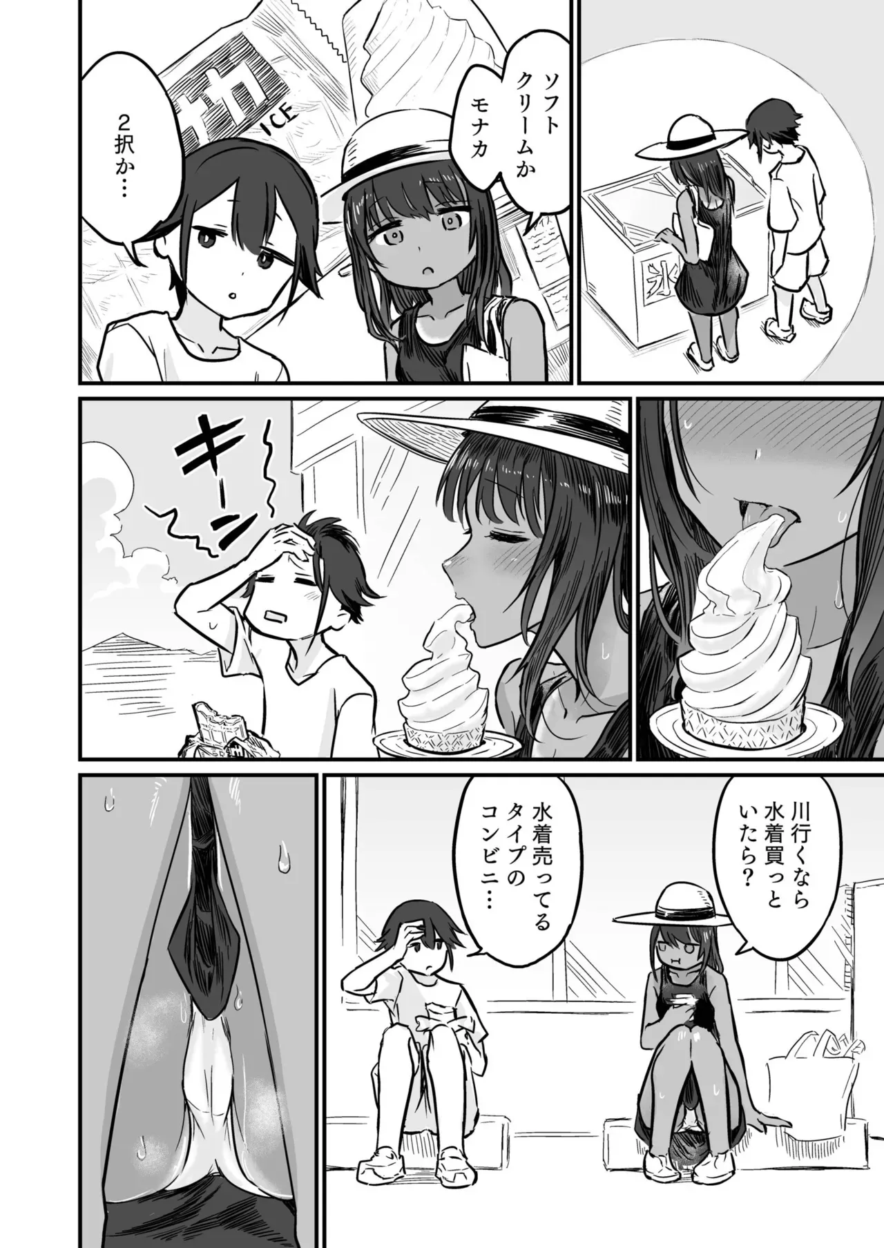 日焼け跡が健康的な元気な美少女が田舎にヒマワリを見に帰ってきた幼馴染の寝ているところを襲って初体験しちゃうドキドキ恋愛セックス64