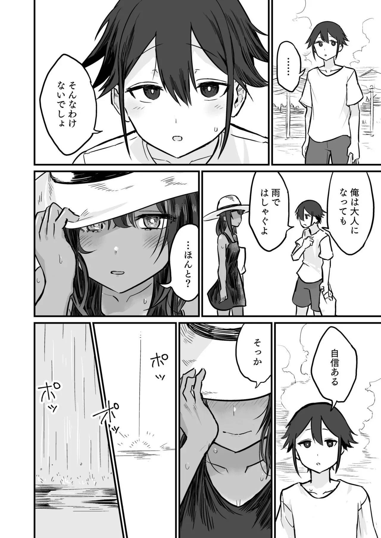 日焼け跡が健康的な元気な美少女が田舎にヒマワリを見に帰ってきた幼馴染の寝ているところを襲って初体験しちゃうドキドキ恋愛セックス66