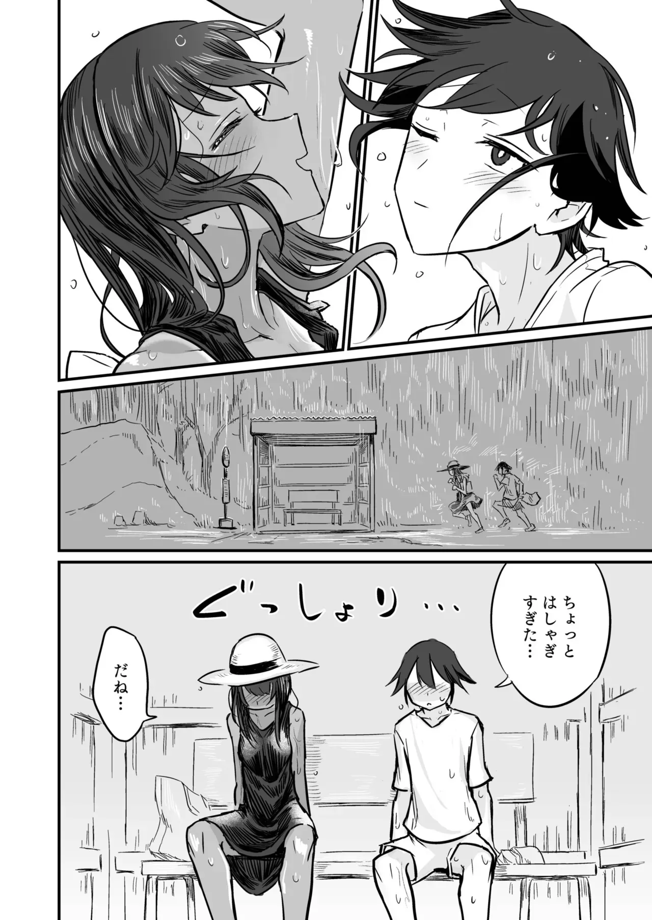 日焼け跡が健康的な元気な美少女が田舎にヒマワリを見に帰ってきた幼馴染の寝ているところを襲って初体験しちゃうドキドキ恋愛セックス68