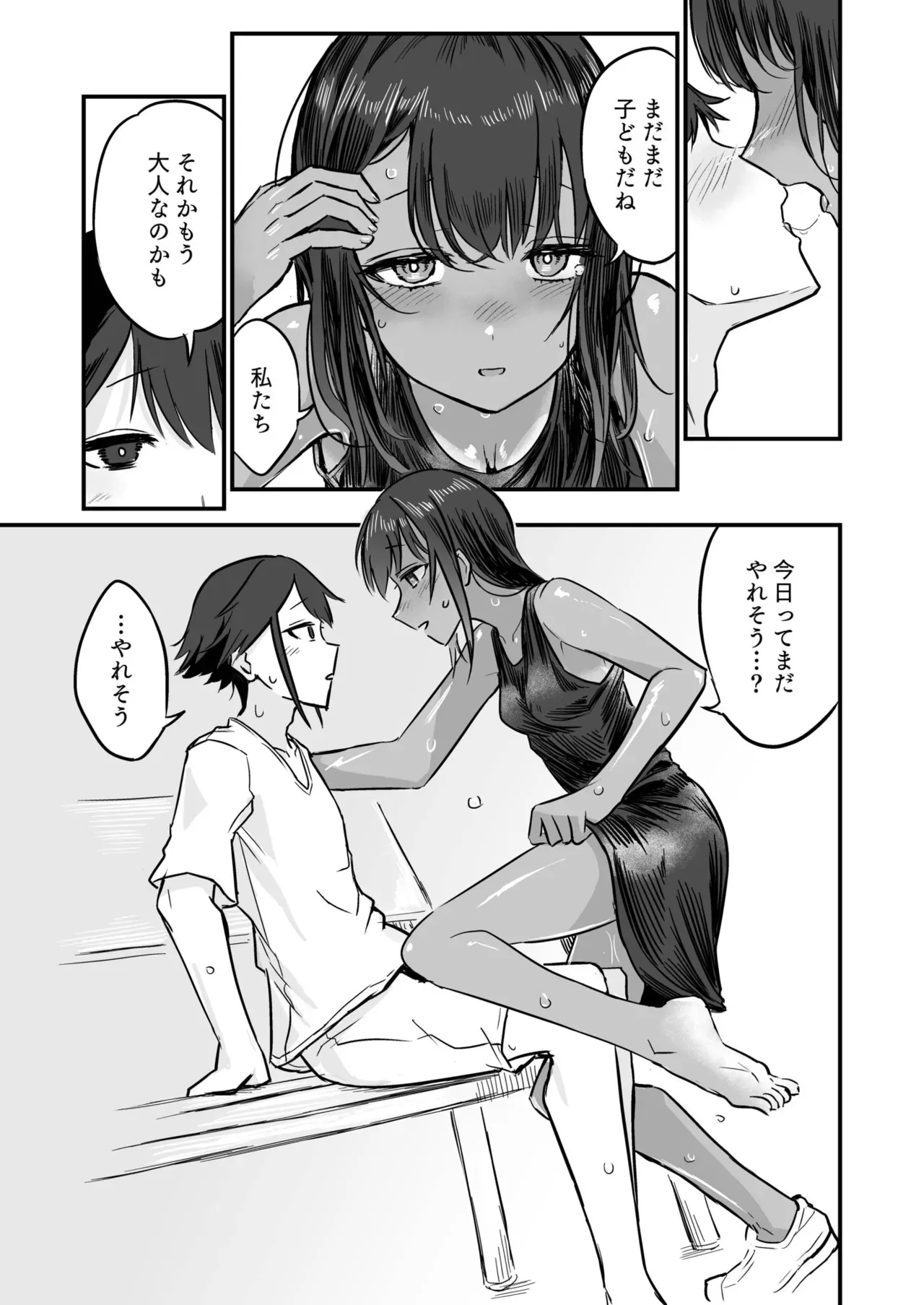 日焼け跡が健康的な元気な美少女が田舎にヒマワリを見に帰ってきた幼馴染の寝ているところを襲って初体験しちゃうドキドキ恋愛セックス75