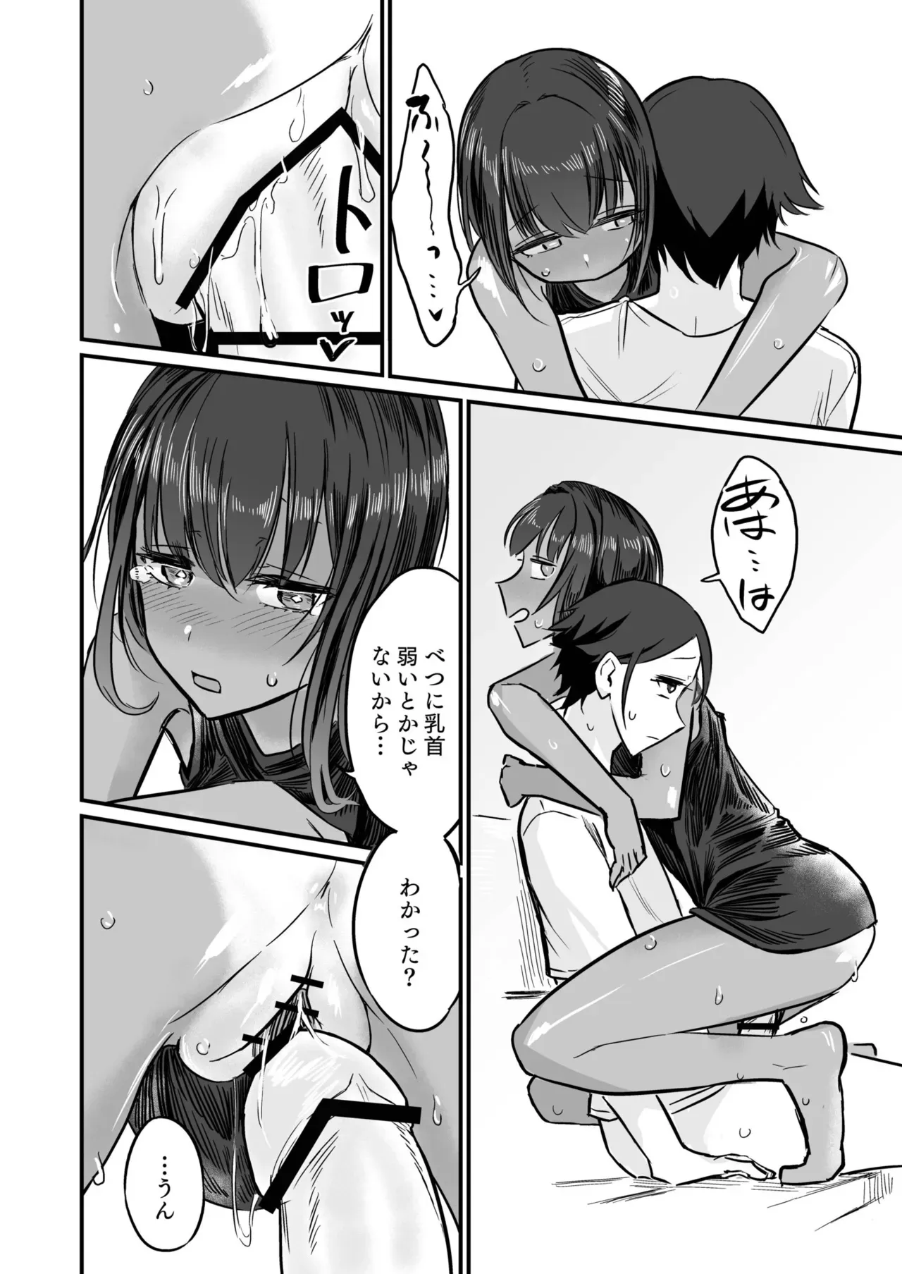 日焼け跡が健康的な元気な美少女が田舎にヒマワリを見に帰ってきた幼馴染の寝ているところを襲って初体験しちゃうドキドキ恋愛セックス82