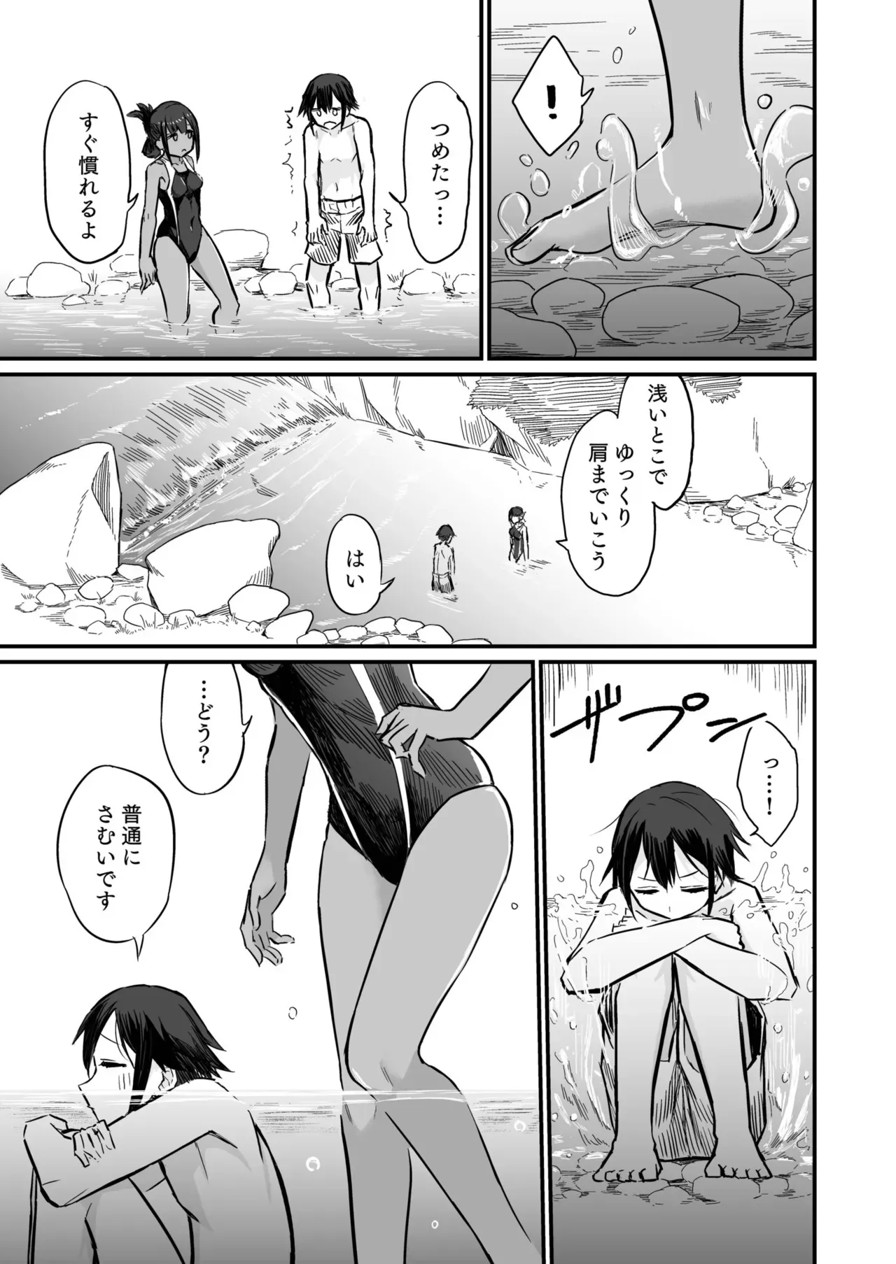 日焼け跡が健康的な元気な美少女が田舎にヒマワリを見に帰ってきた幼馴染の寝ているところを襲って初体験しちゃうドキドキ恋愛セックス89