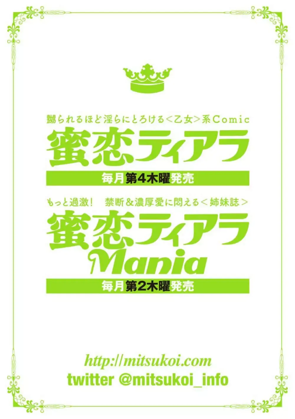 名門の養女として何不自由なく暮らしていた美女が経営する会社が莫大な借金を残して倒産してしまい人身売買オークションにかけられ砂漠の国のイケメン首長に落札されてちゃうドキドキエッチ2