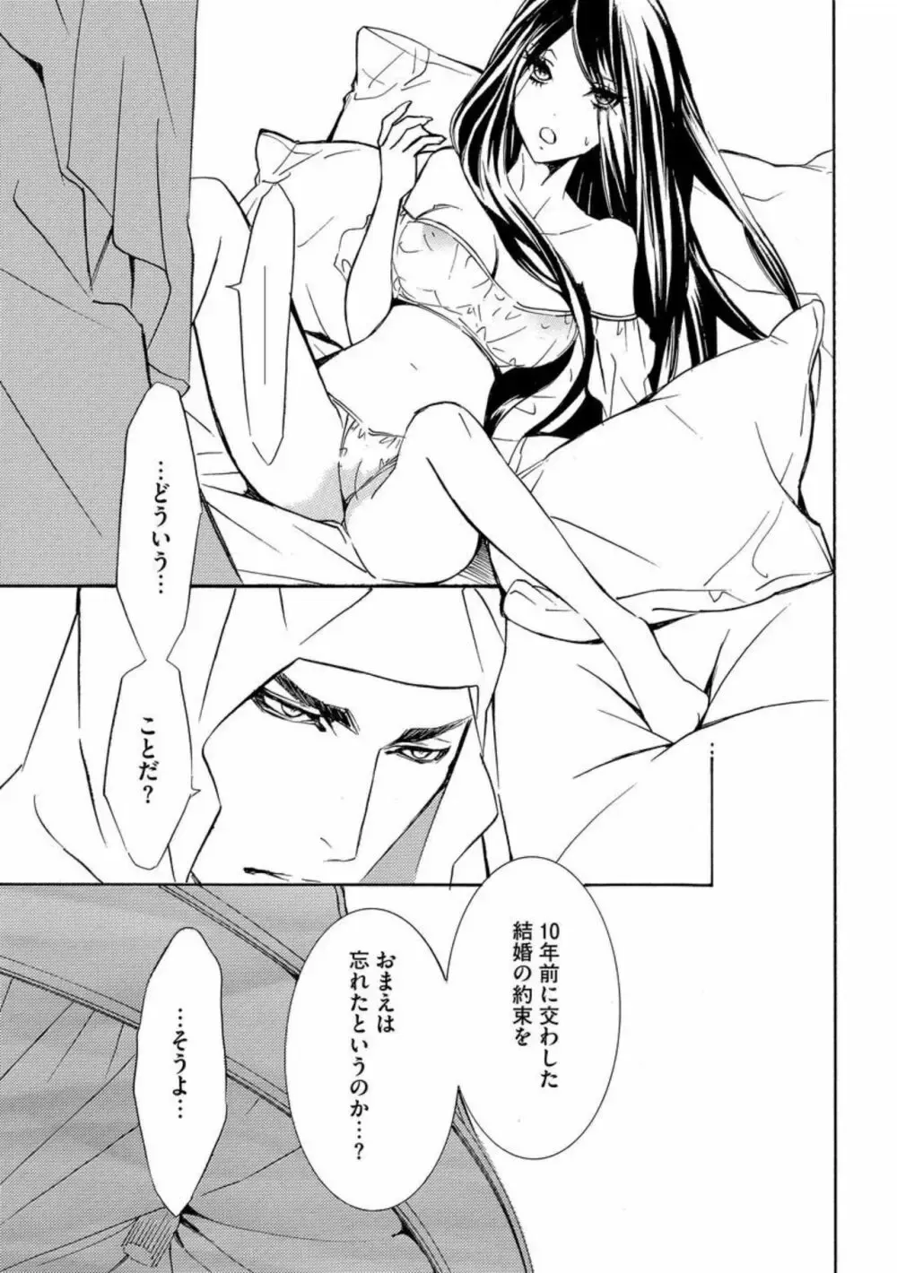 名門の養女として何不自由なく暮らしていた美女が経営する会社が莫大な借金を残して倒産してしまい人身売買オークションにかけられ砂漠の国のイケメン首長に落札されてちゃうドキドキエッチ17