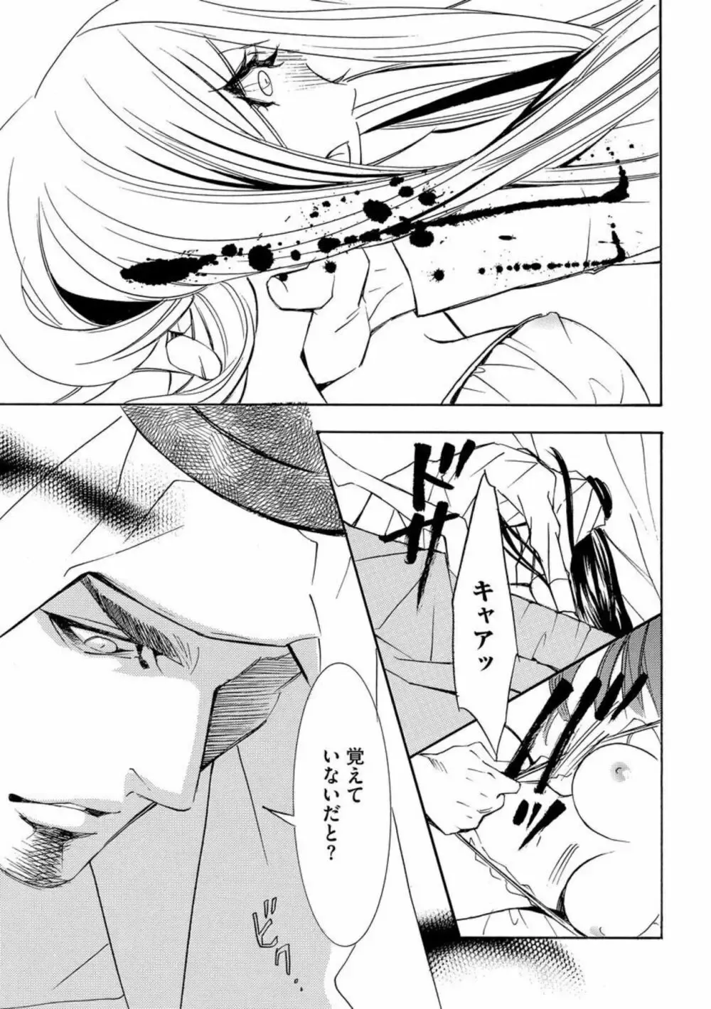 名門の養女として何不自由なく暮らしていた美女が経営する会社が莫大な借金を残して倒産してしまい人身売買オークションにかけられ砂漠の国のイケメン首長に落札されてちゃうドキドキエッチ19