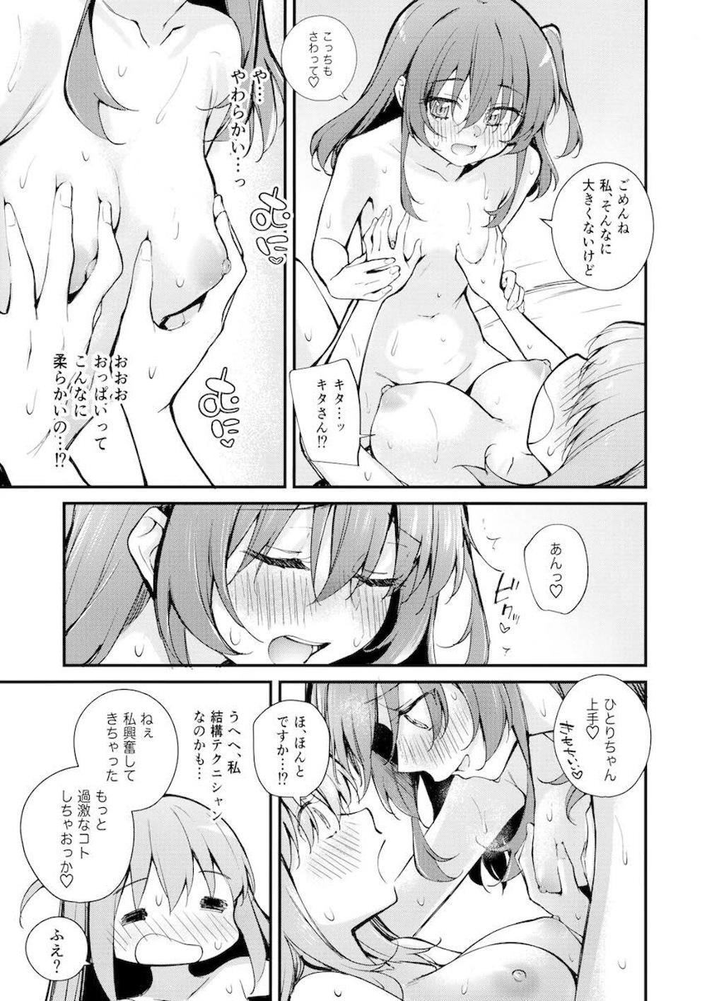 【レズ漫画 ぼっち・ざ・ろっく!】欲求不満でムラムラがおさまらなくなりレズ風俗にやってきた後藤ひとりが緊張しながらも喜多郁代に気持ち良くしてもらっちゃうイチャラブレズエッチ20