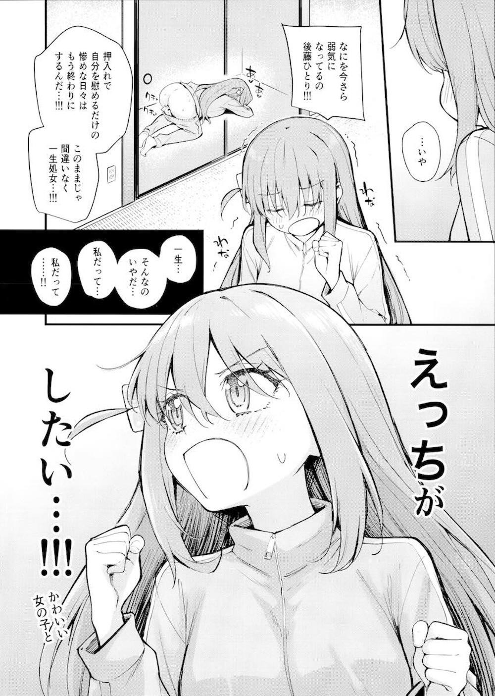 【レズ漫画 ぼっち・ざ・ろっく!】欲求不満でムラムラがおさまらなくなりレズ風俗にやってきた後藤ひとりが緊張しながらも喜多郁代に気持ち良くしてもらっちゃうイチャラブレズエッチ3