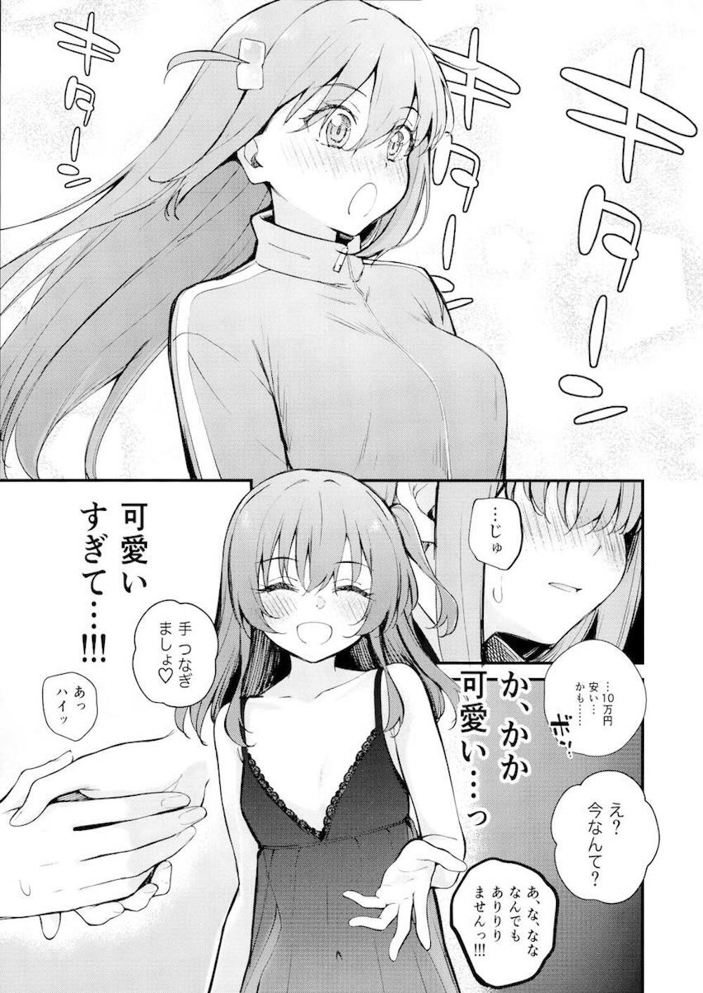 【レズ漫画 ぼっち・ざ・ろっく!】欲求不満でムラムラがおさまらなくなりレズ風俗にやってきた後藤ひとりが緊張しながらも喜多郁代に気持ち良くしてもらっちゃうイチャラブレズエッチ6