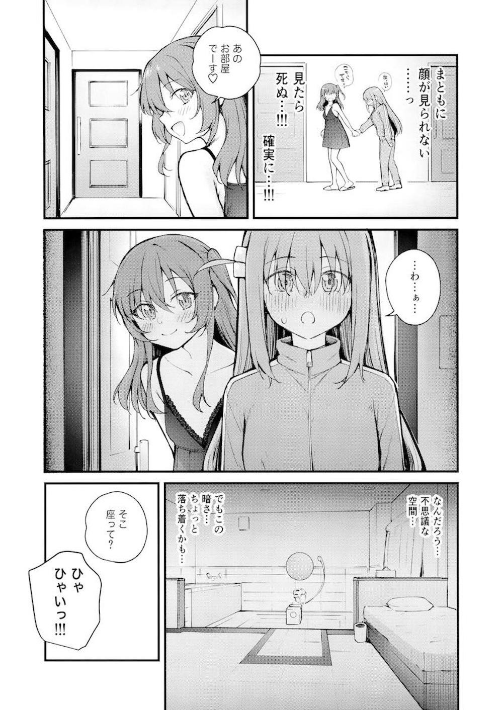 【レズ漫画 ぼっち・ざ・ろっく!】欲求不満でムラムラがおさまらなくなりレズ風俗にやってきた後藤ひとりが緊張しながらも喜多郁代に気持ち良くしてもらっちゃうイチャラブレズエッチ7