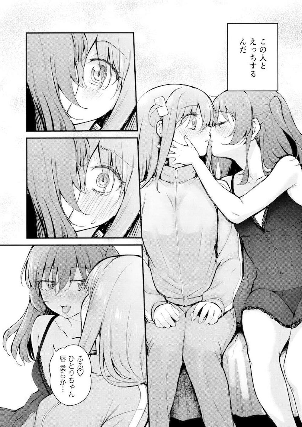 【レズ漫画 ぼっち・ざ・ろっく!】欲求不満でムラムラがおさまらなくなりレズ風俗にやってきた後藤ひとりが緊張しながらも喜多郁代に気持ち良くしてもらっちゃうイチャラブレズエッチ9