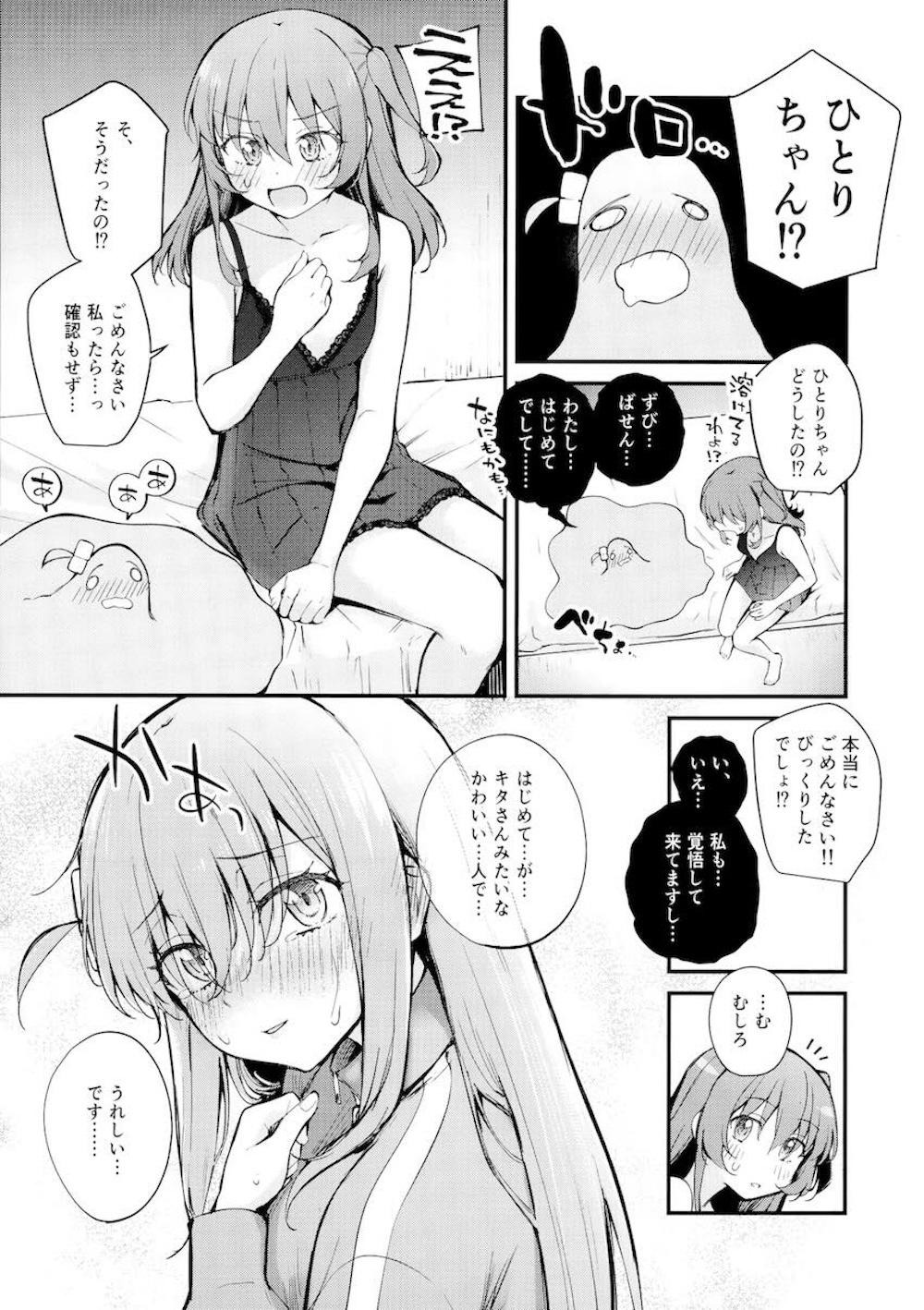 【レズ漫画 ぼっち・ざ・ろっく!】欲求不満でムラムラがおさまらなくなりレズ風俗にやってきた後藤ひとりが緊張しながらも喜多郁代に気持ち良くしてもらっちゃうイチャラブレズエッチ10