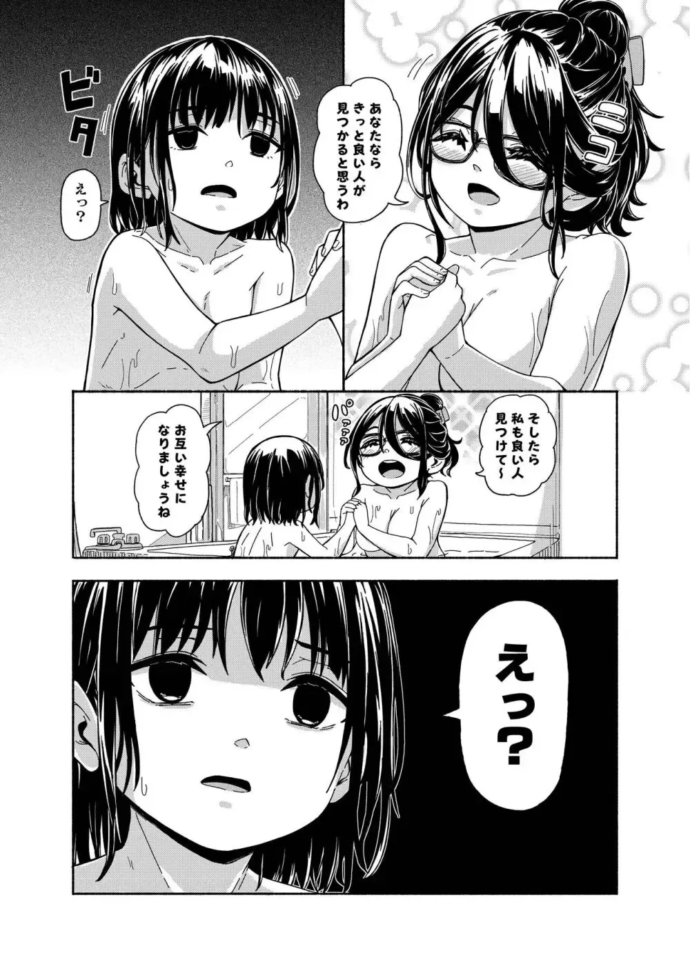 シングルマザーとしてバリバリ働く母親と母に代わり家事をこなすしっかり者の息子が寂しさ埋める為に一線を越えちゃう近親相姦ママショタエッチ30