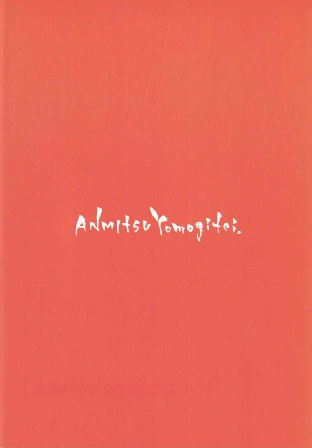 【東方Project】人間の男の子に告白されて返事に困り曖昧な返答で誤魔化してしまった霊夢が倒れている男の子を裸で温めているうちに自分も熱くなってしまいイチャラブおねショタエッチ22