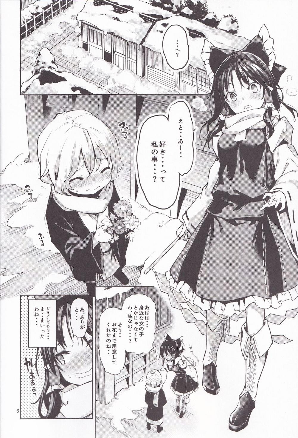 【東方Project】人間の男の子に告白されて返事に困り曖昧な返答で誤魔化してしまった霊夢が倒れている男の子を裸で温めているうちに自分も熱くなってしまいイチャラブおねショタエッチ4