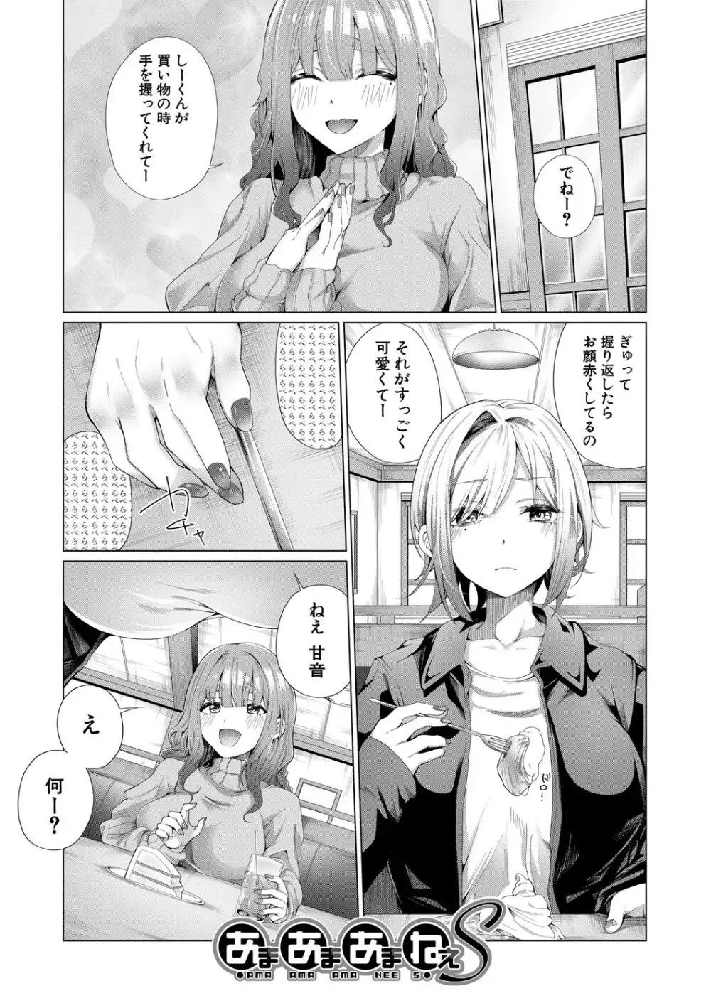 親の再婚で出来た新しい義理に姉に甘やかされて性欲処置まで面倒みられてしまい近親相姦おねショタエッチしちゃう可愛らしいショタ弟クン34