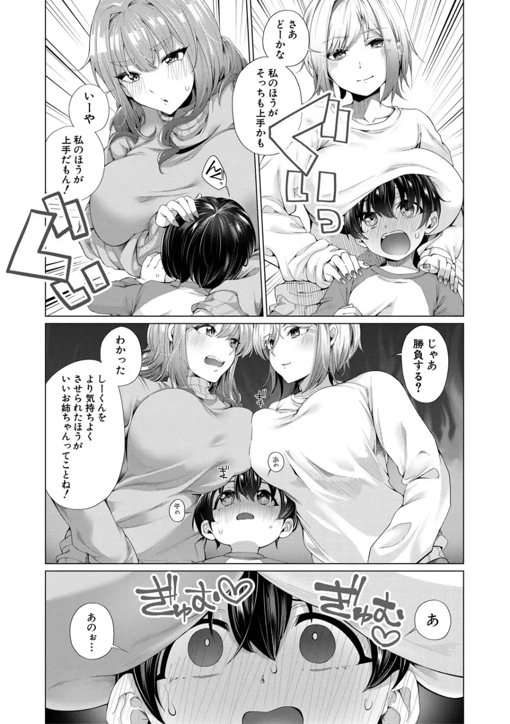 親の再婚で出来た新しい義理に姉に甘やかされて性欲処置まで面倒みられてしまい近親相姦おねショタエッチしちゃう可愛らしいショタ弟クン42