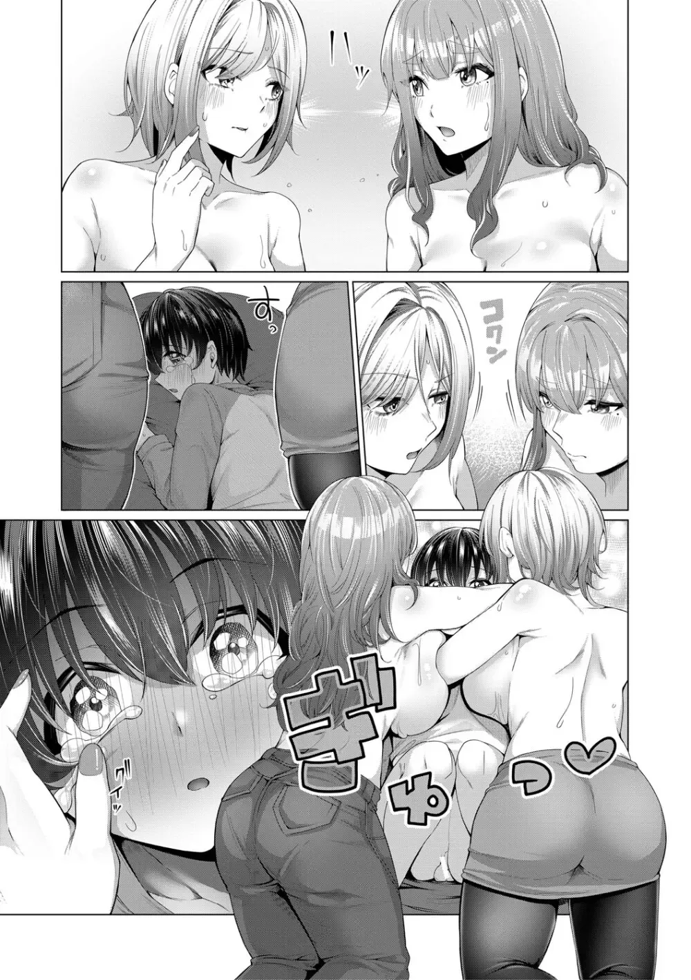 親の再婚で出来た新しい義理に姉に甘やかされて性欲処置まで面倒みられてしまい近親相姦おねショタエッチしちゃう可愛らしいショタ弟クン50