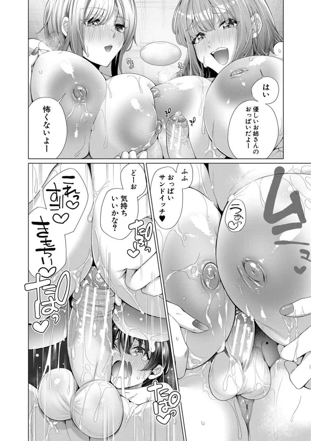 親の再婚で出来た新しい義理に姉に甘やかされて性欲処置まで面倒みられてしまい近親相姦おねショタエッチしちゃう可愛らしいショタ弟クン53