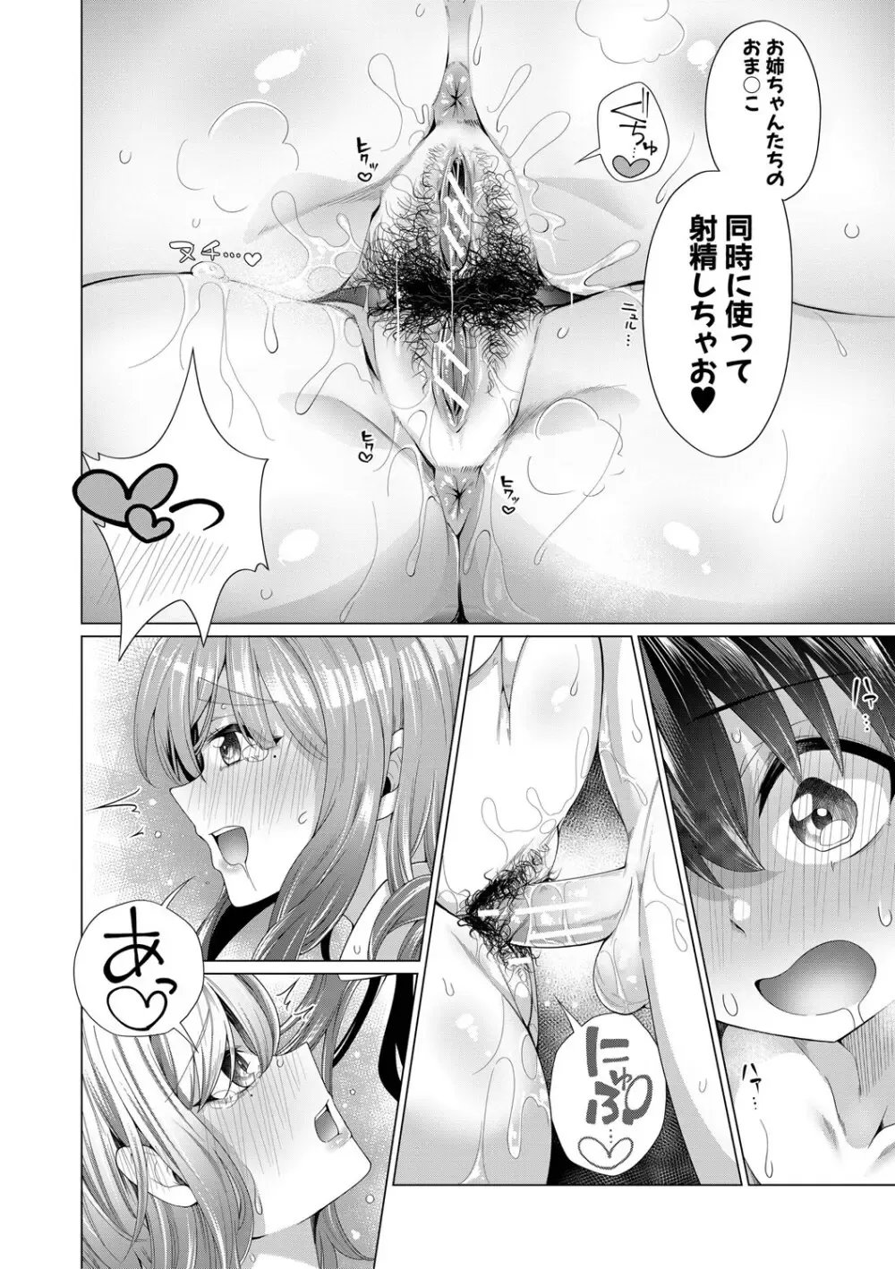 親の再婚で出来た新しい義理に姉に甘やかされて性欲処置まで面倒みられてしまい近親相姦おねショタエッチしちゃう可愛らしいショタ弟クン63