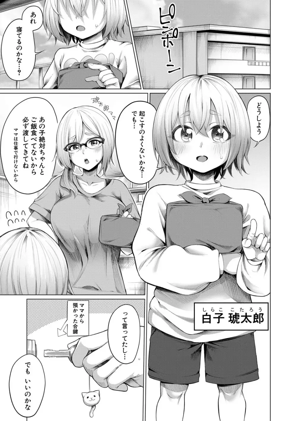 親の再婚で出来た新しい義理に姉に甘やかされて性欲処置まで面倒みられてしまい近親相姦おねショタエッチしちゃう可愛らしいショタ弟クン68