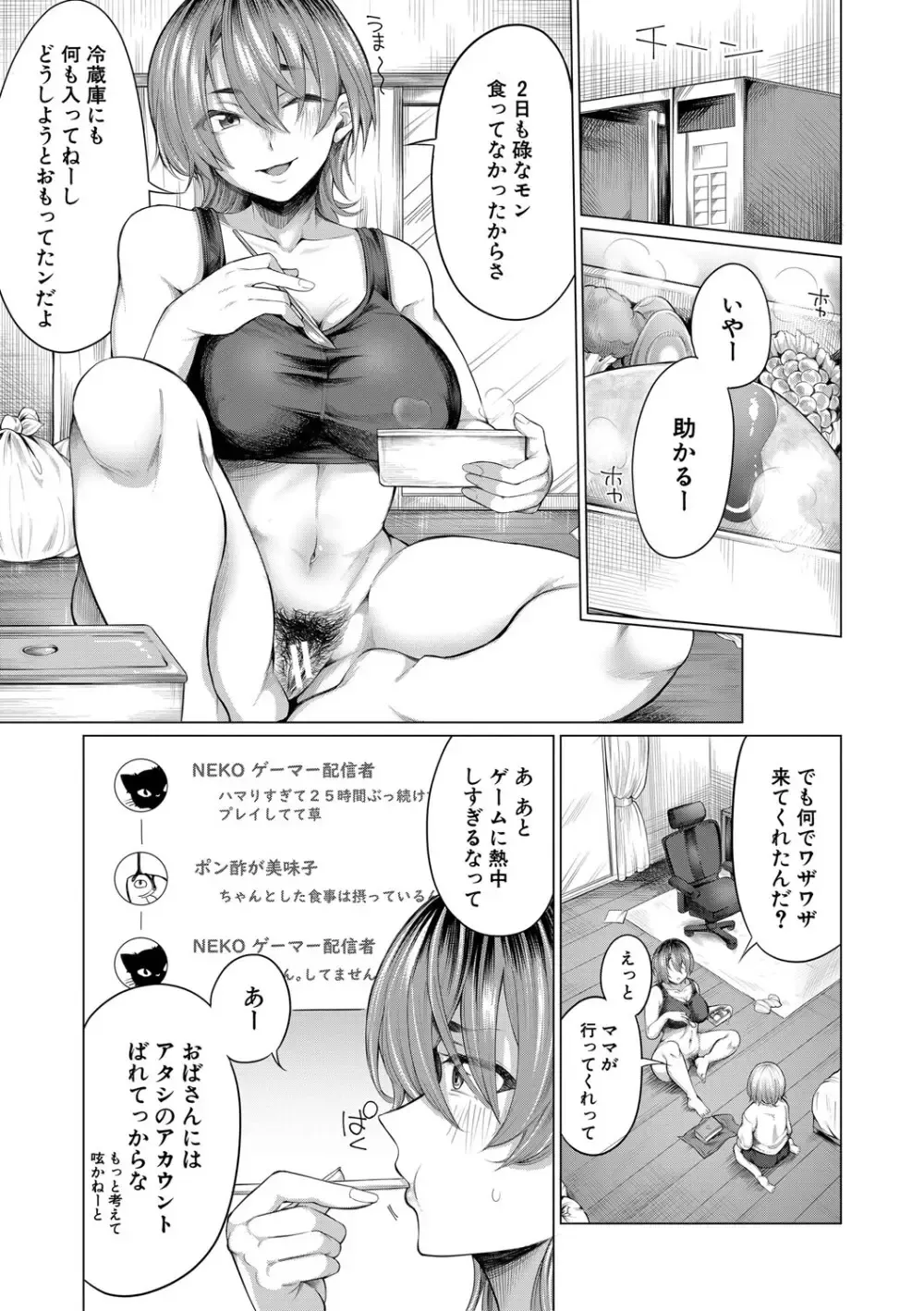 親の再婚で出来た新しい義理に姉に甘やかされて性欲処置まで面倒みられてしまい近親相姦おねショタエッチしちゃう可愛らしいショタ弟クン72