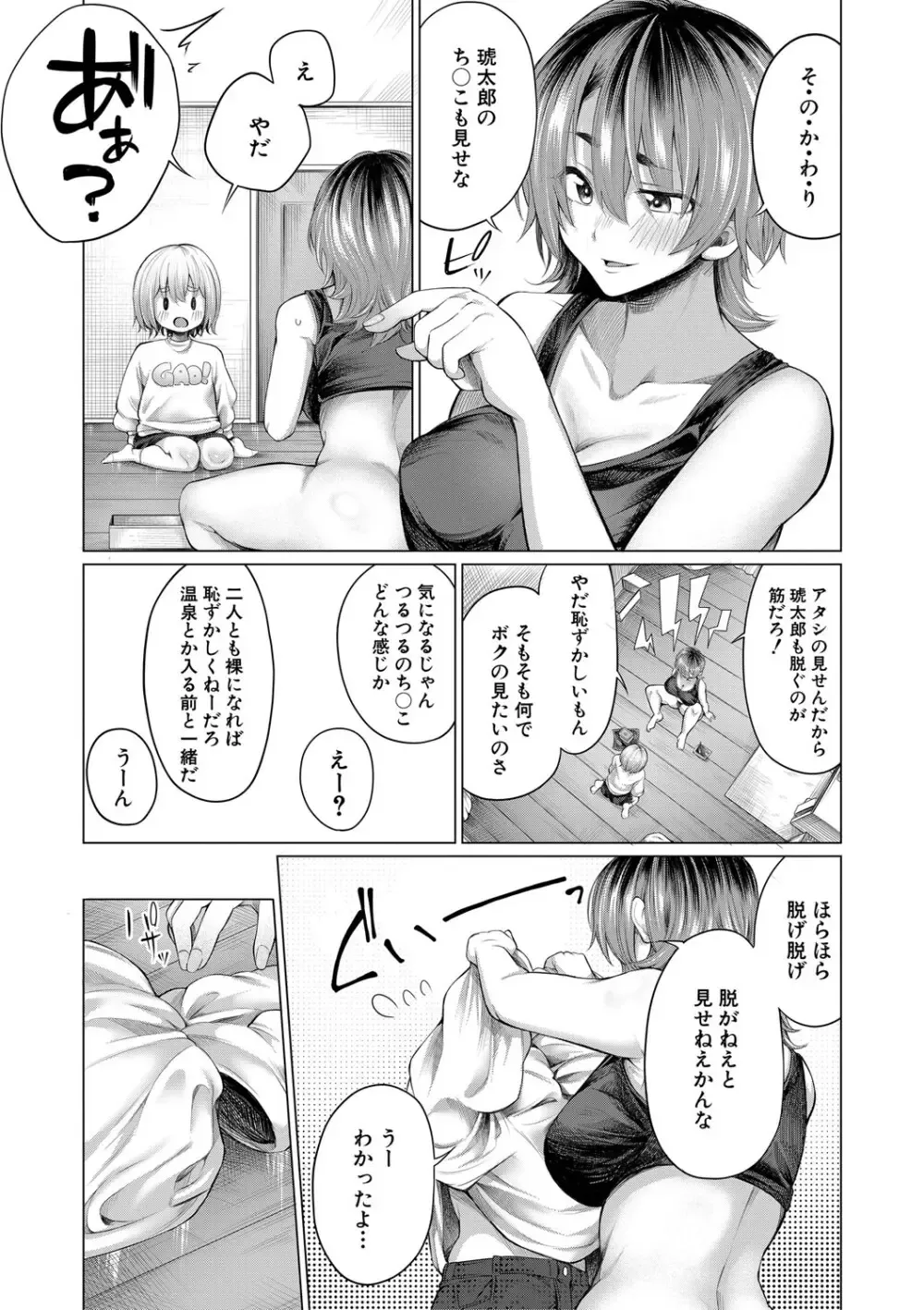 親の再婚で出来た新しい義理に姉に甘やかされて性欲処置まで面倒みられてしまい近親相姦おねショタエッチしちゃう可愛らしいショタ弟クン76