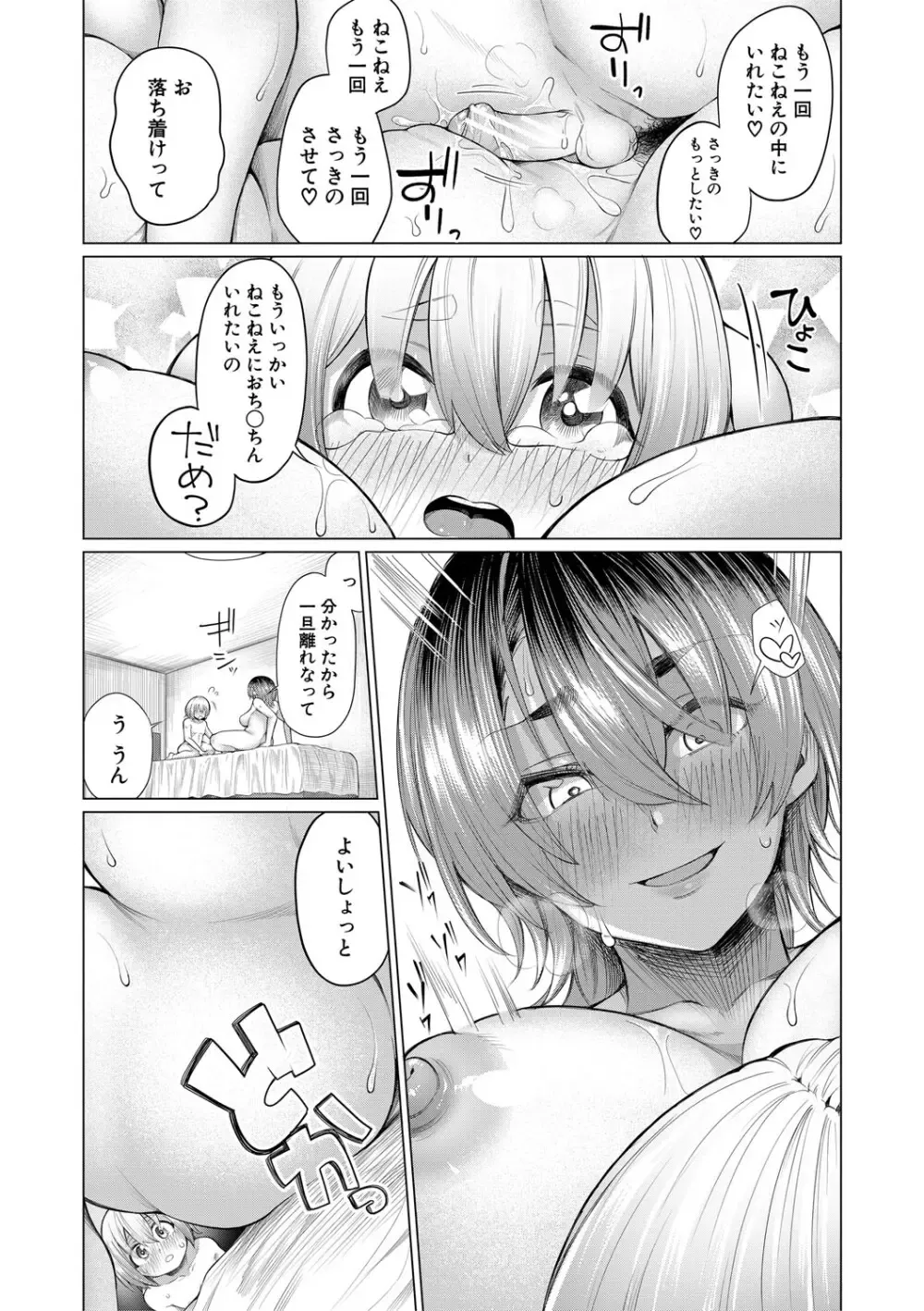 親の再婚で出来た新しい義理に姉に甘やかされて性欲処置まで面倒みられてしまい近親相姦おねショタエッチしちゃう可愛らしいショタ弟クン90