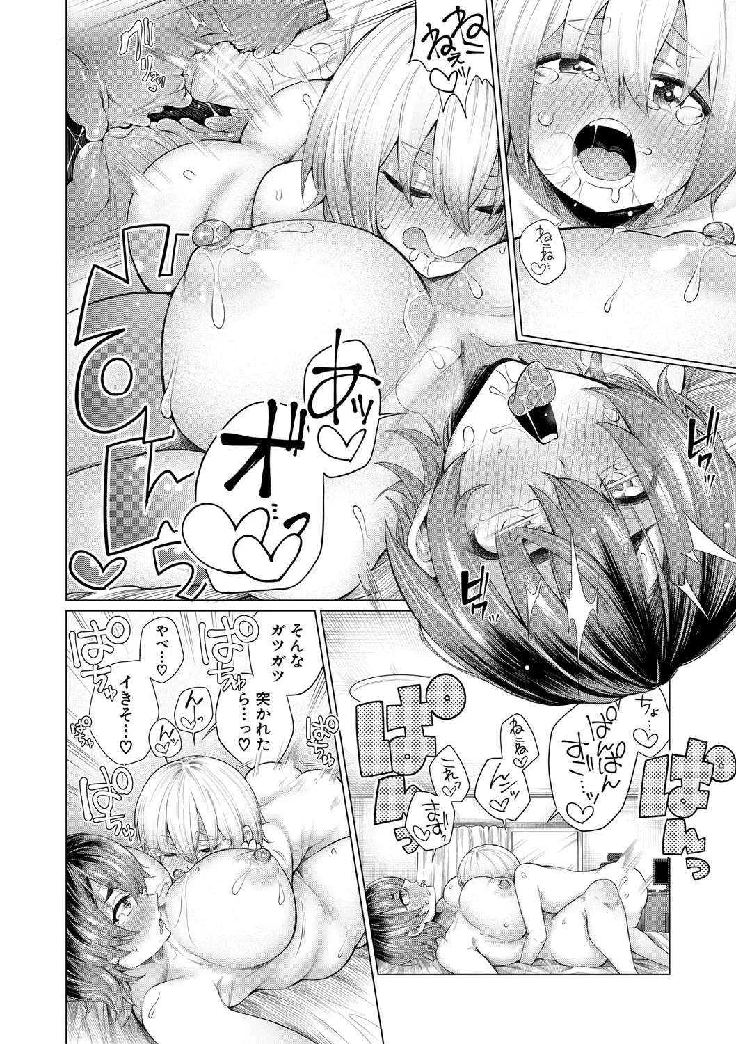 親の再婚で出来た新しい義理に姉に甘やかされて性欲処置まで面倒みられてしまい近親相姦おねショタエッチしちゃう可愛らしいショタ弟クン95