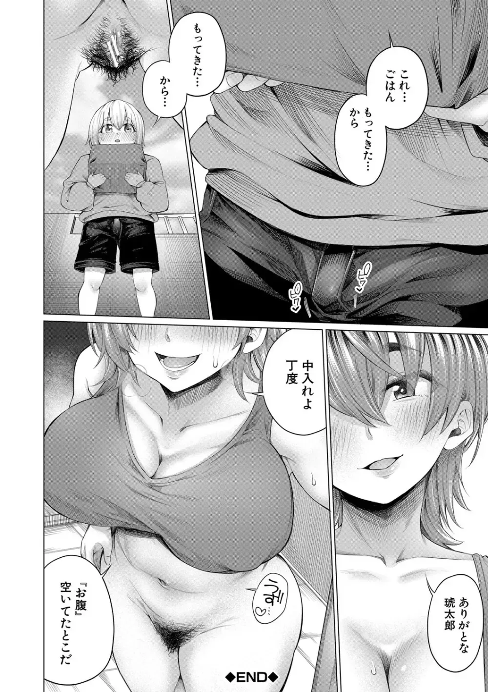 親の再婚で出来た新しい義理に姉に甘やかされて性欲処置まで面倒みられてしまい近親相姦おねショタエッチしちゃう可愛らしいショタ弟クン99